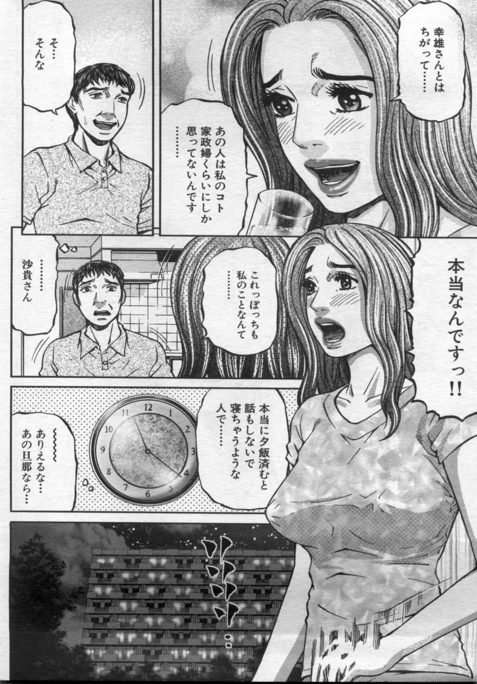 웹툰 이미지 41