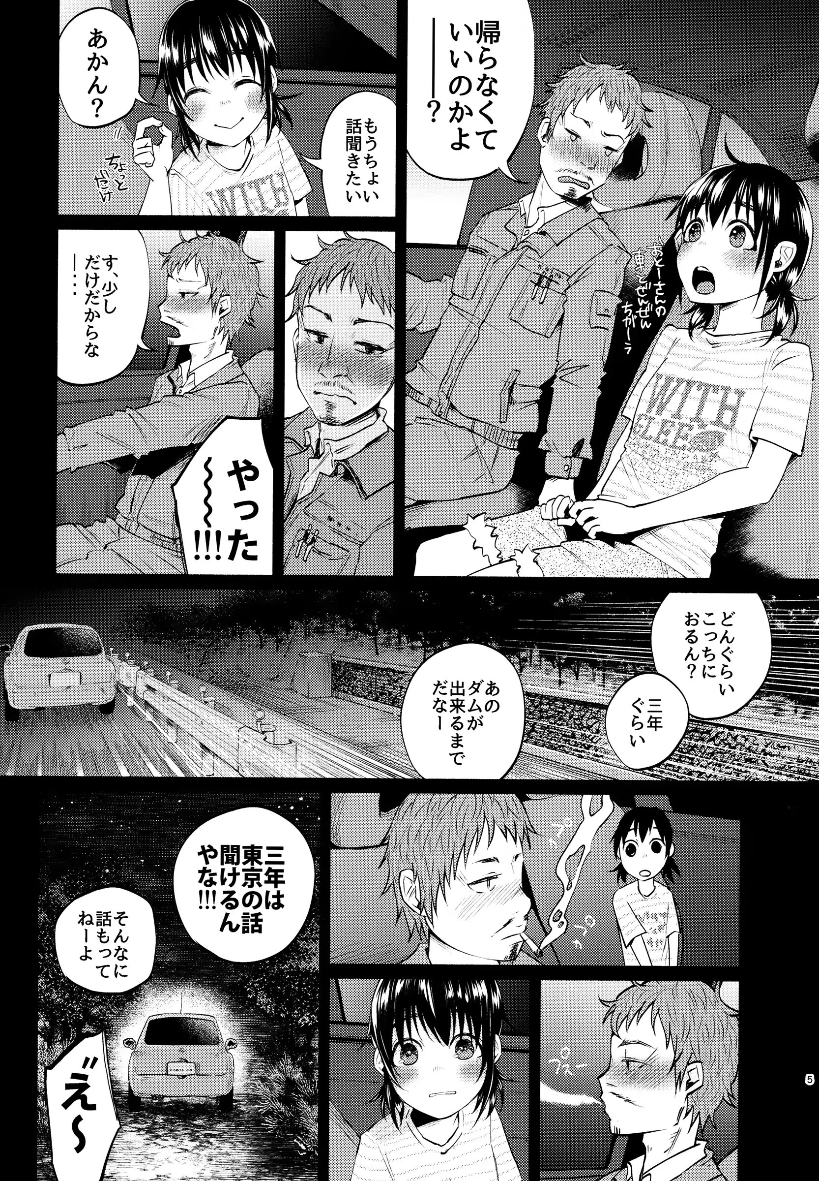 웹툰 이미지 3