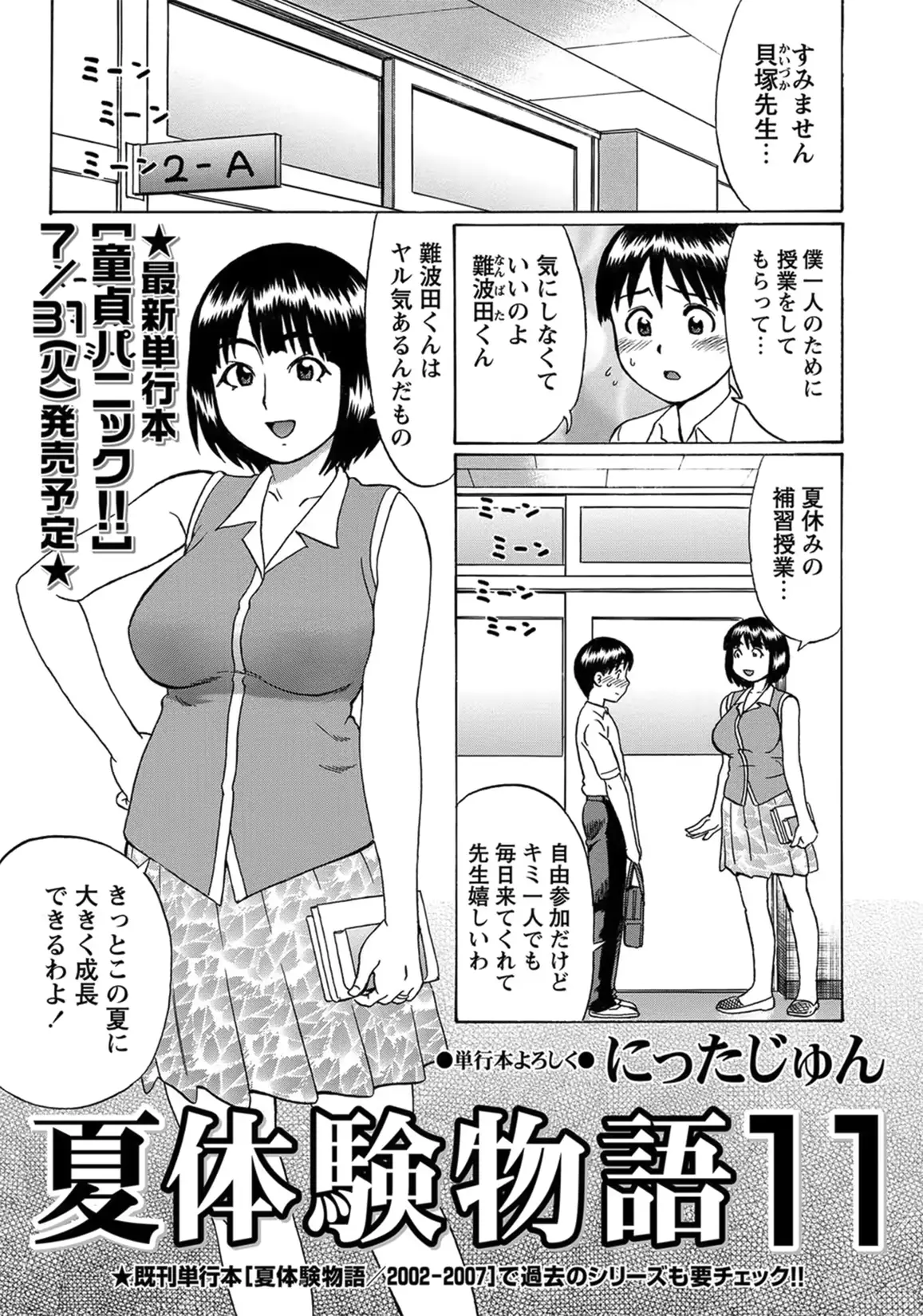 웹툰 이미지 33