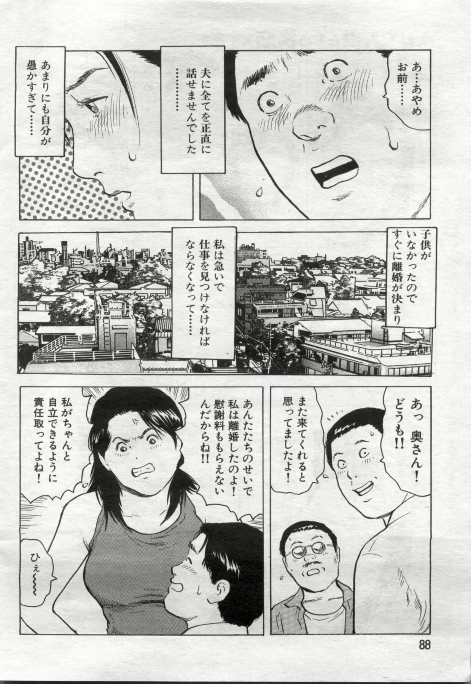 웹툰 이미지 87