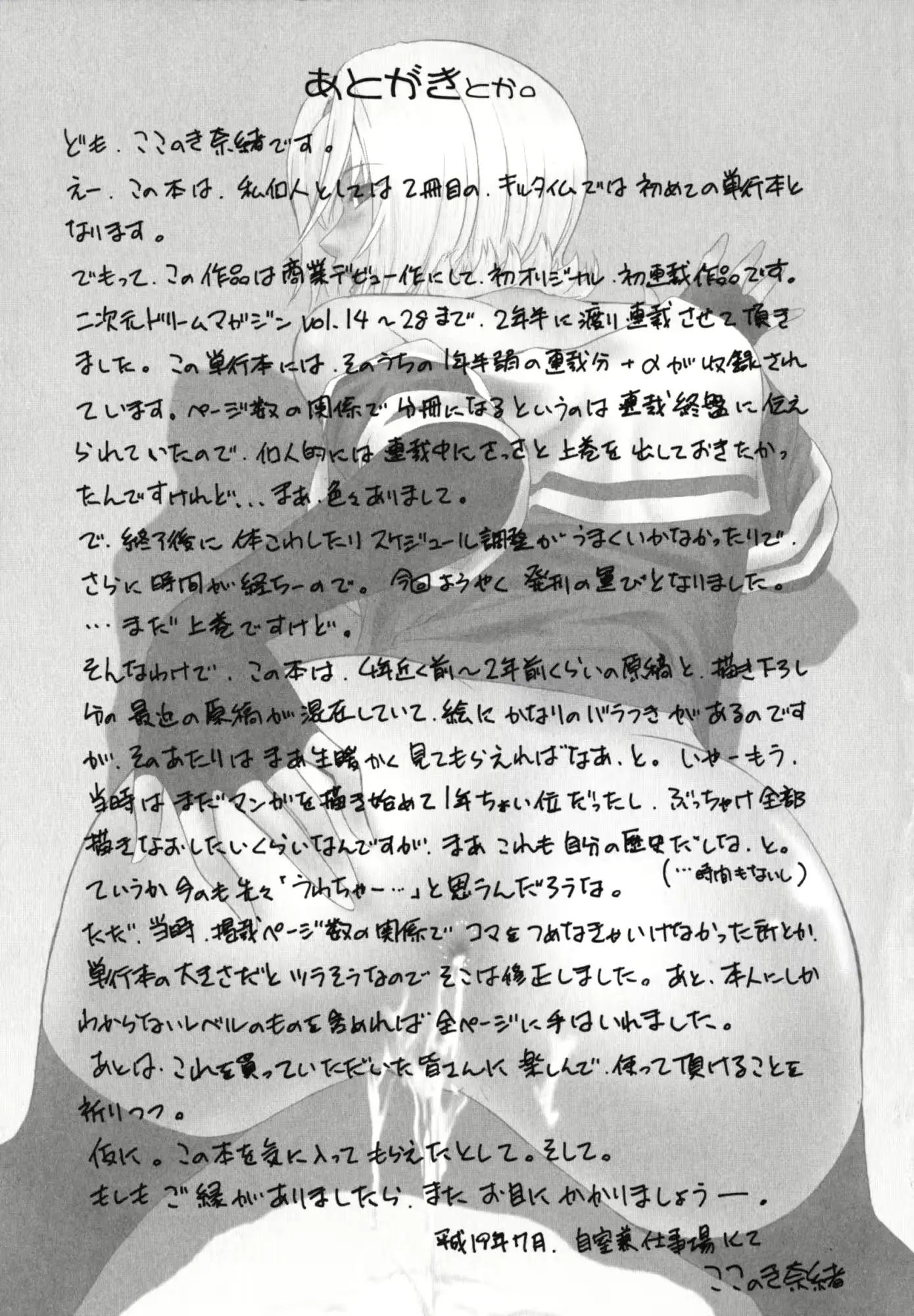 웹툰 이미지 162