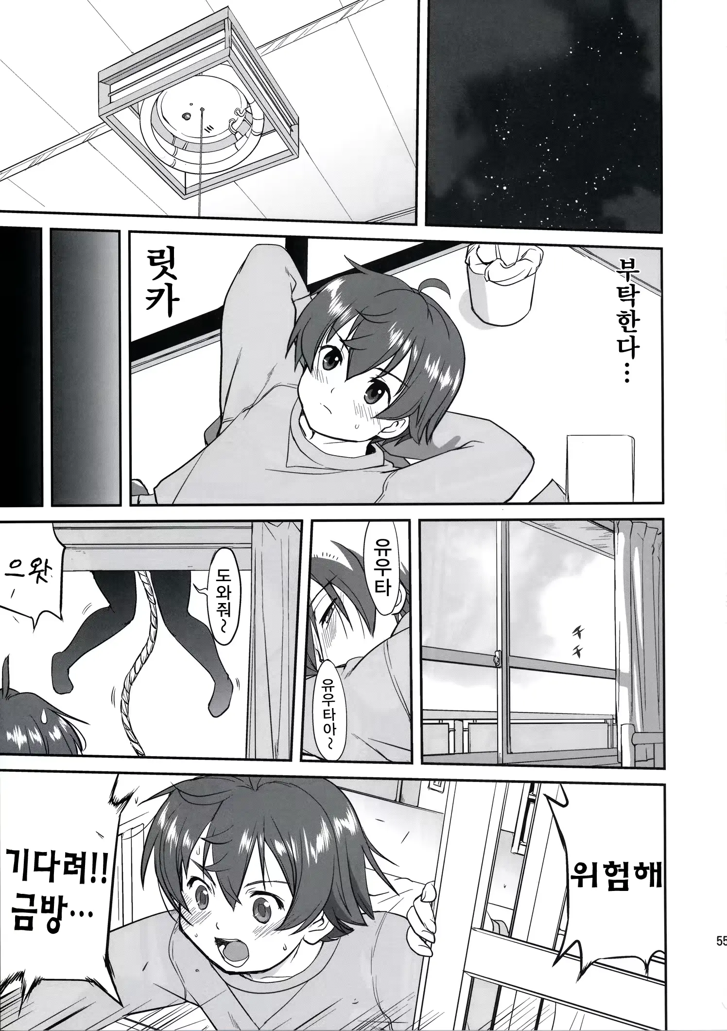 웹툰 이미지 53