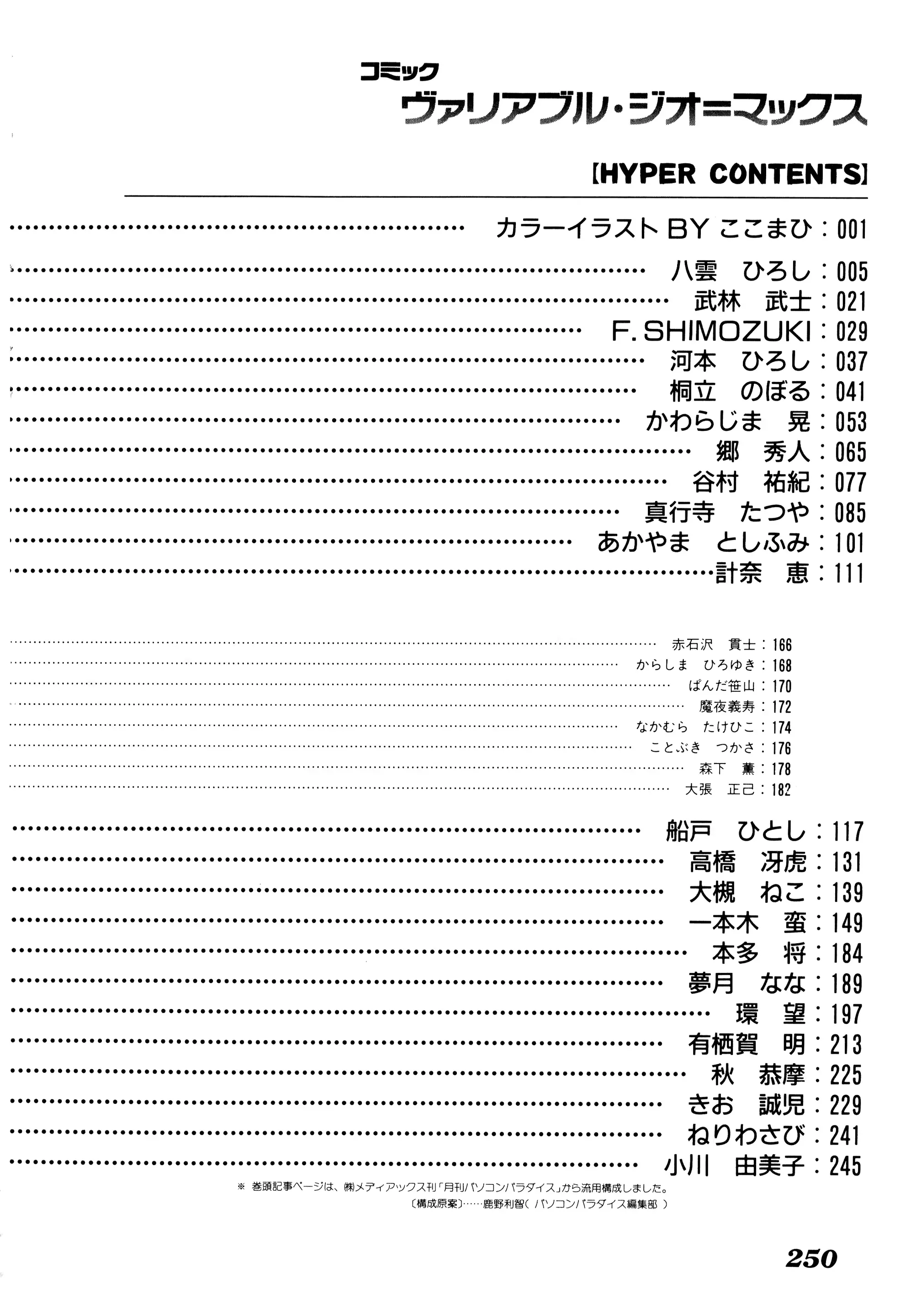 웹툰 이미지 253