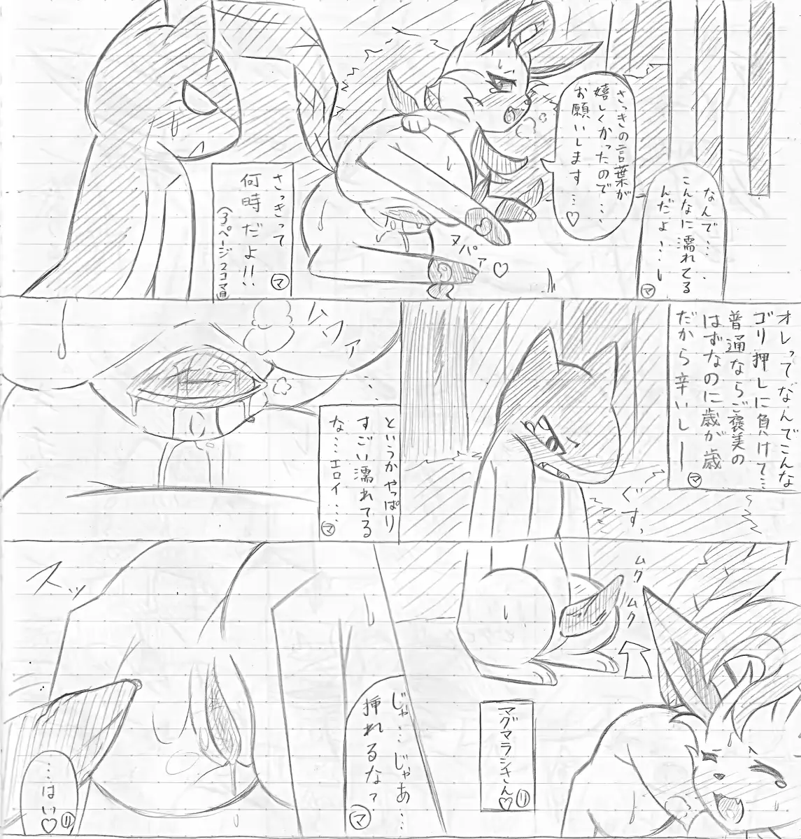 웹툰 이미지 18