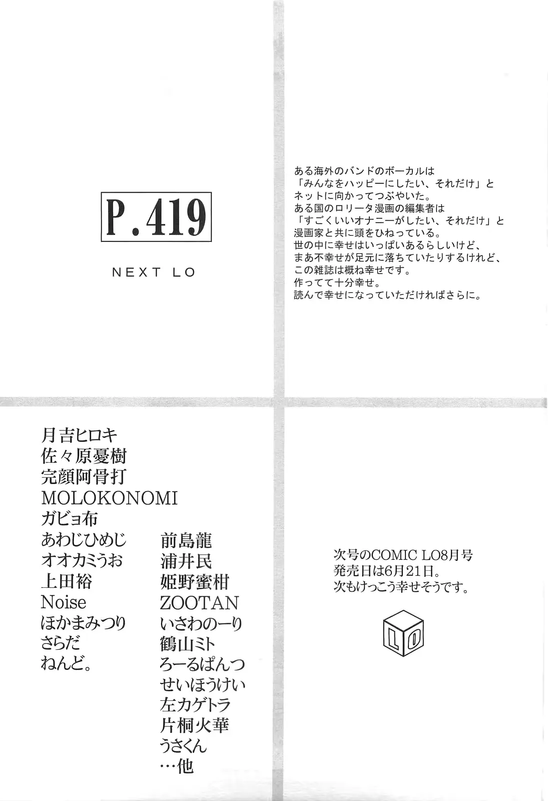 웹툰 이미지 418
