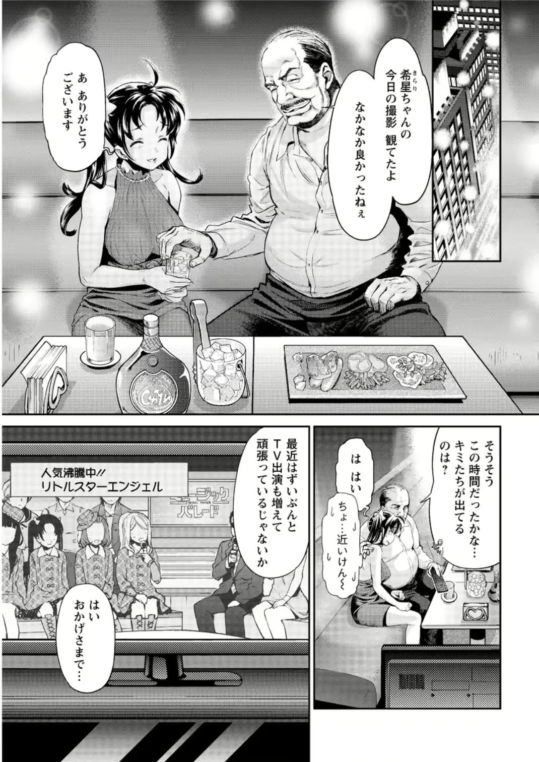 웹툰 이미지 190