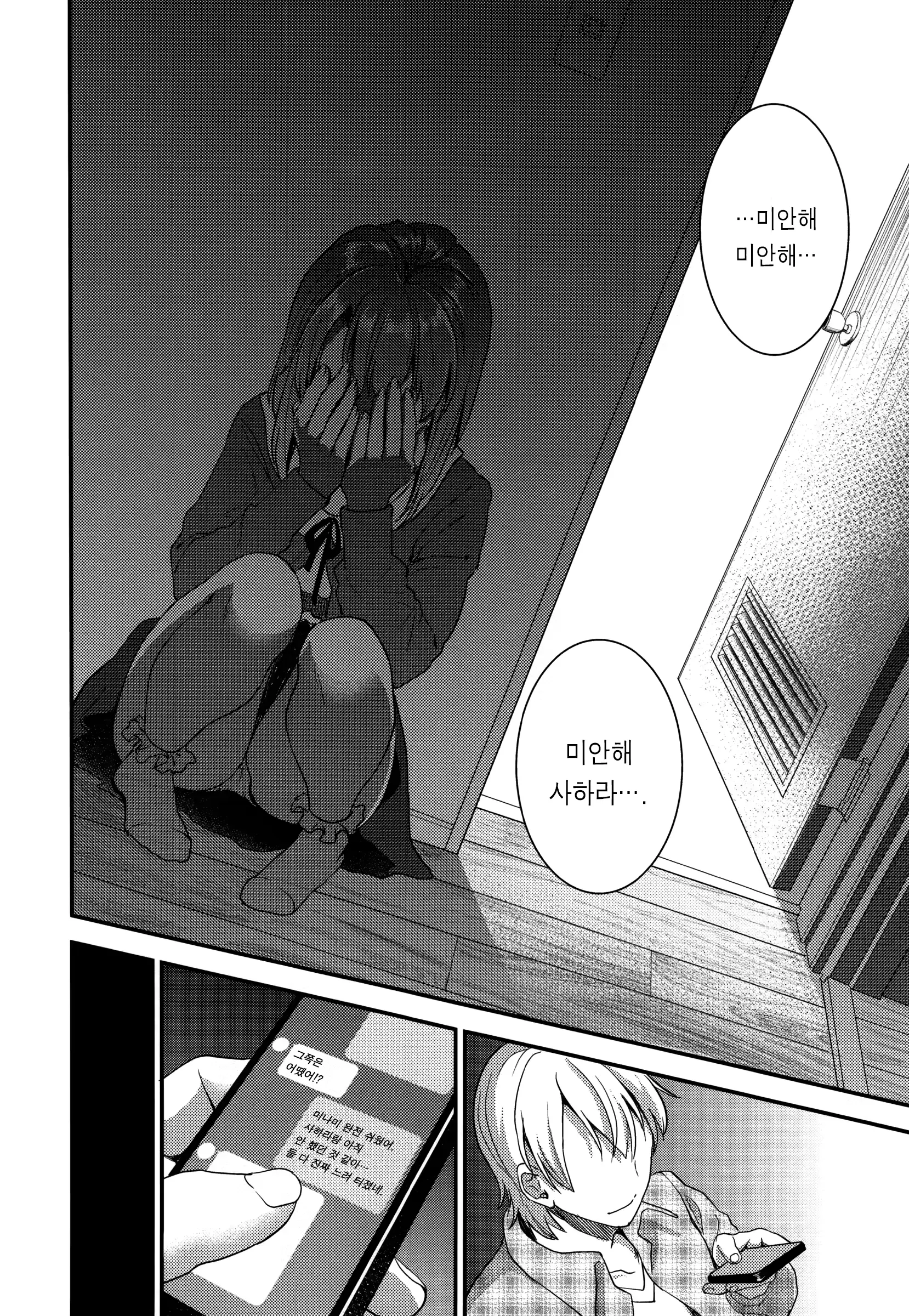 웹툰 이미지 196