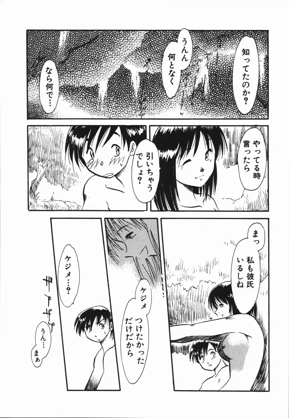 웹툰 이미지 174