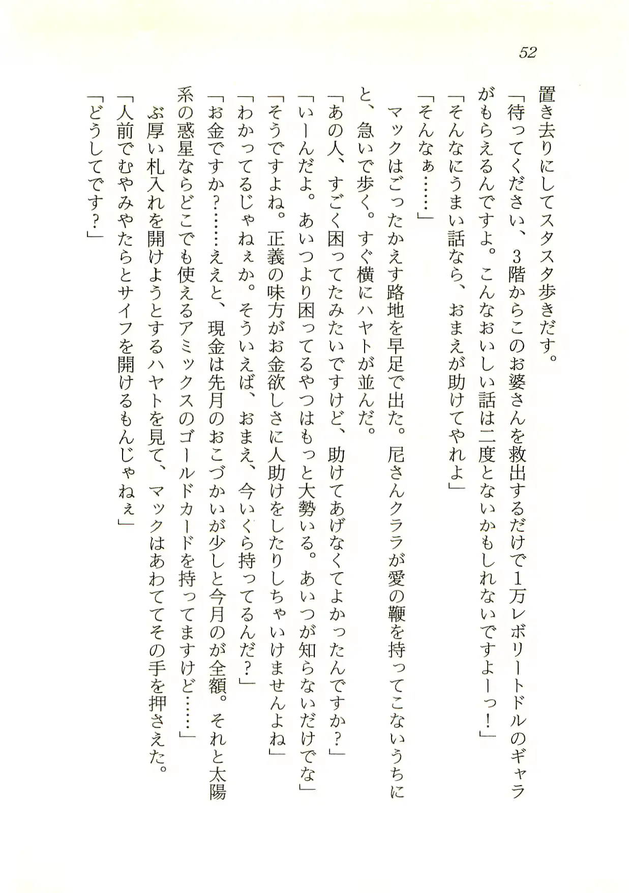 웹툰 이미지 52