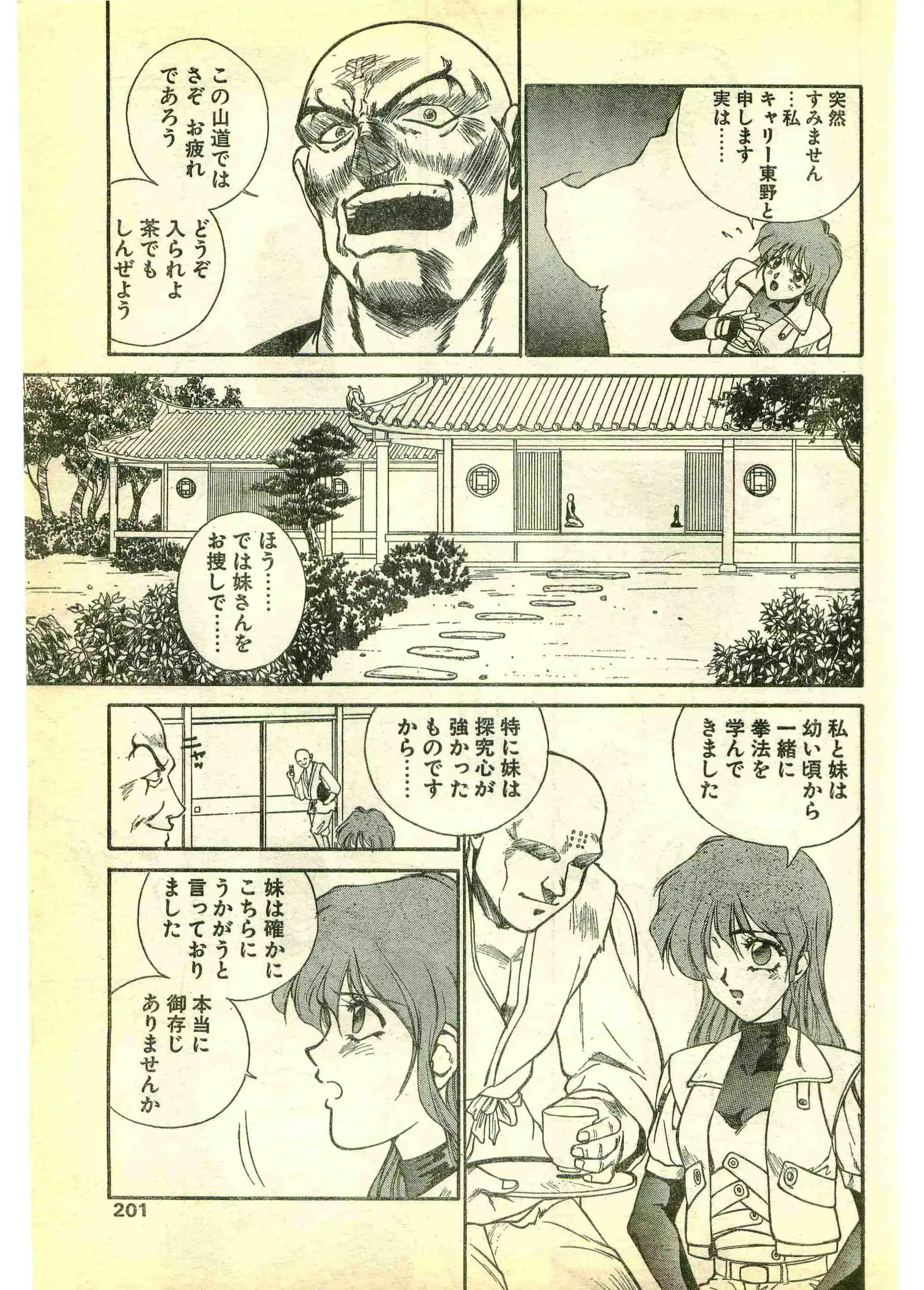 웹툰 이미지 200
