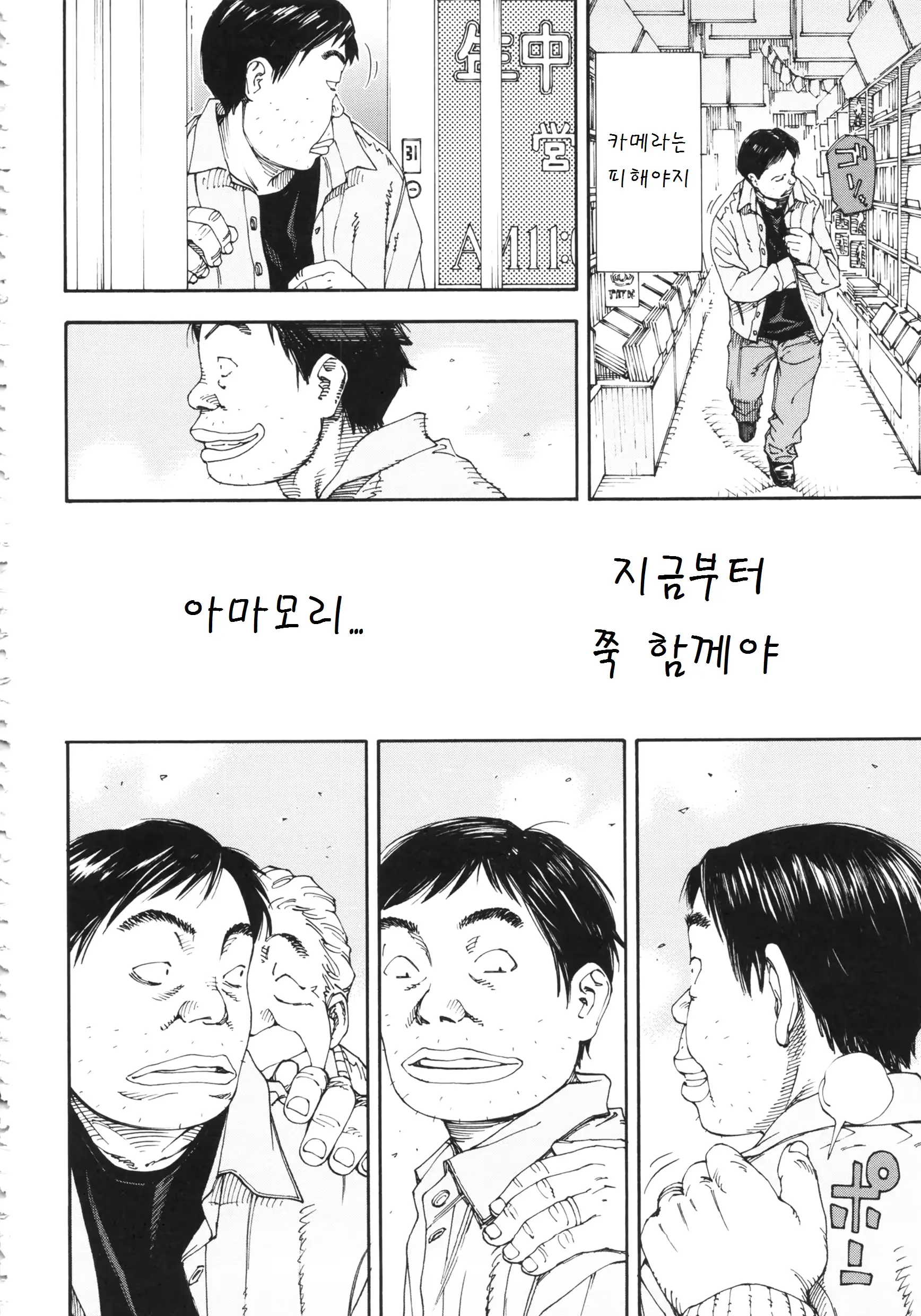 웹툰 이미지 223