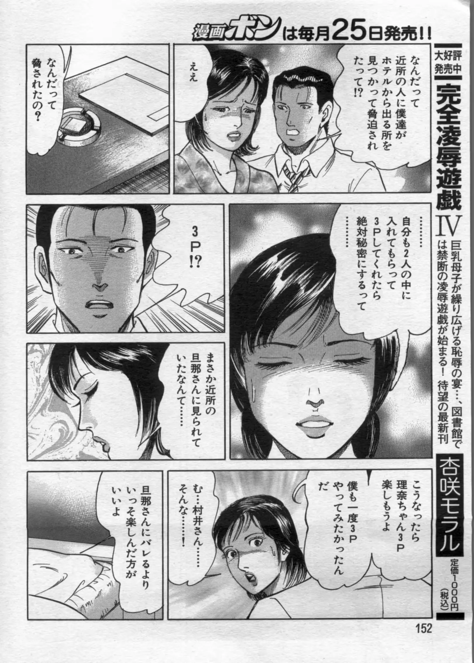 웹툰 이미지 151