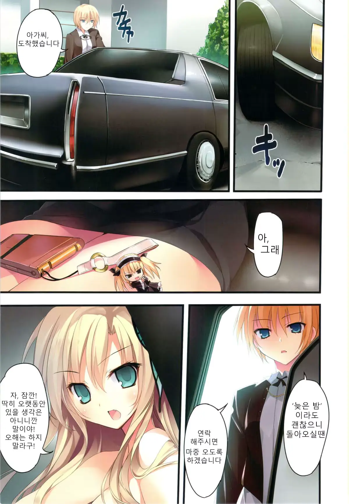웹툰 이미지 2
