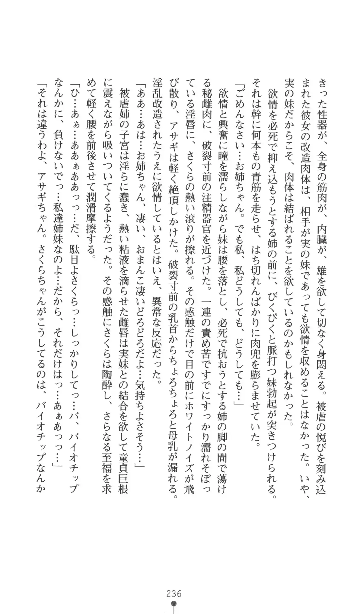 웹툰 이미지 236