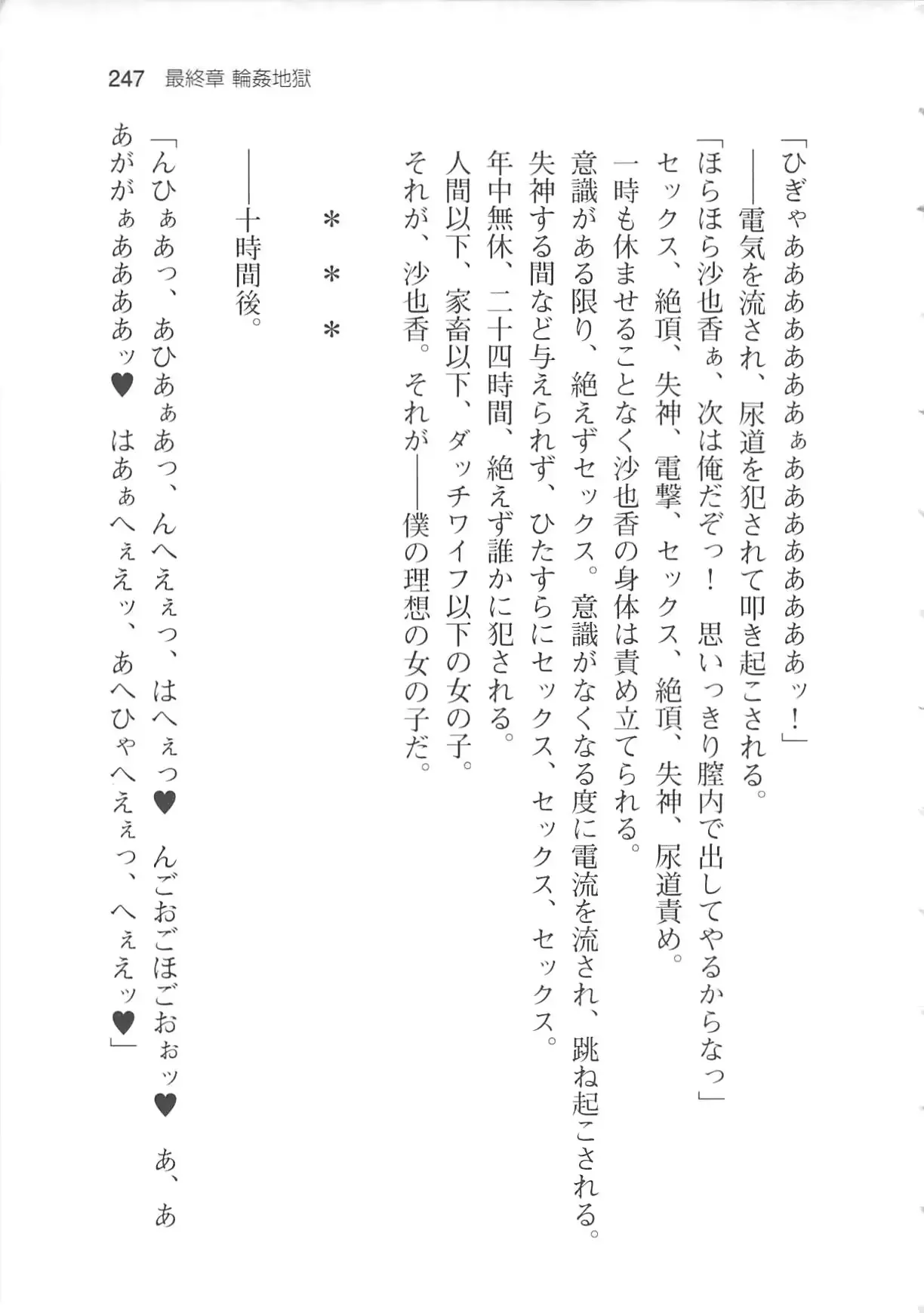 웹툰 이미지 252