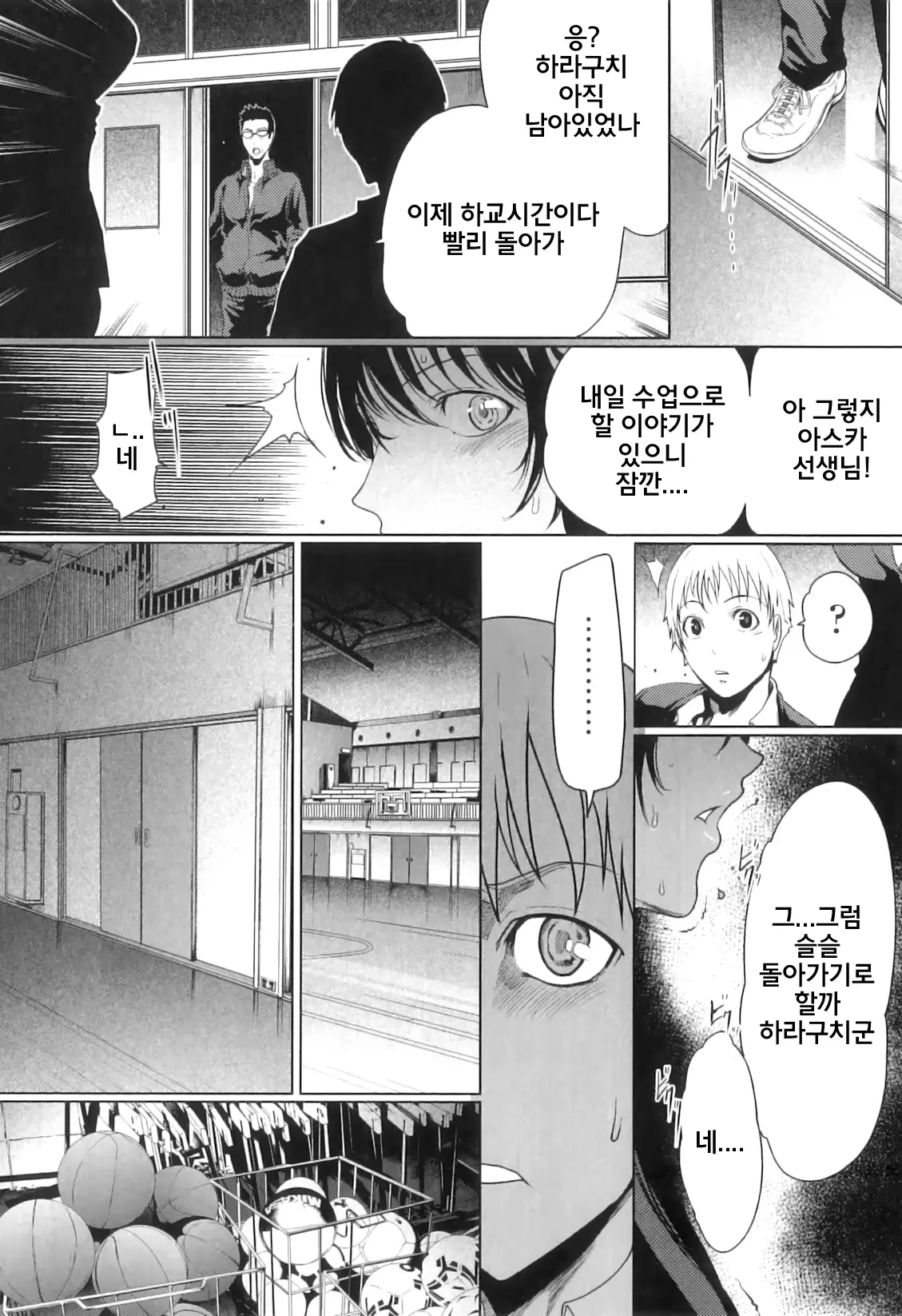 웹툰 이미지 157
