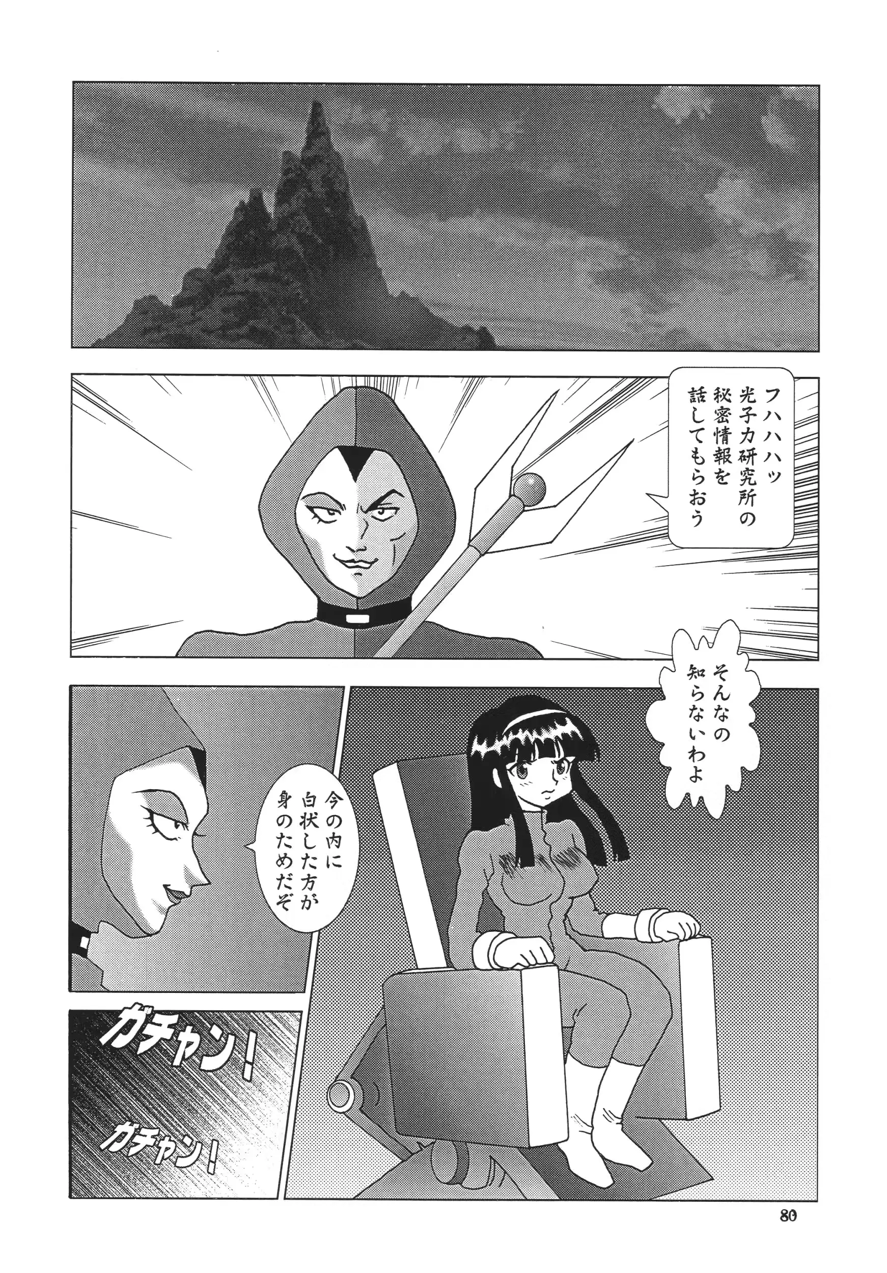 웹툰 이미지 79