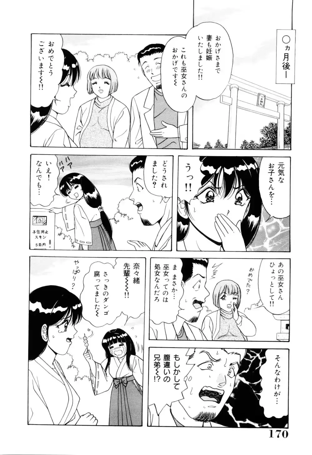 웹툰 이미지 173