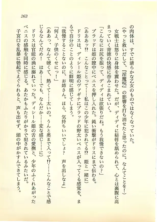 웹툰 이미지 261