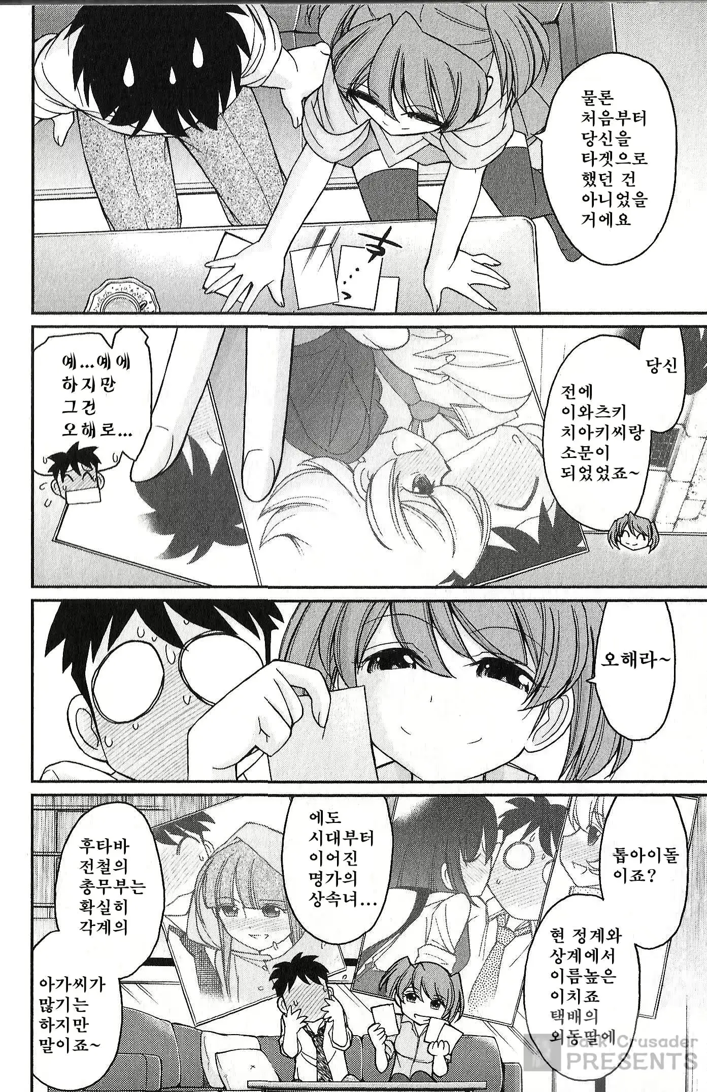 웹툰 이미지 138