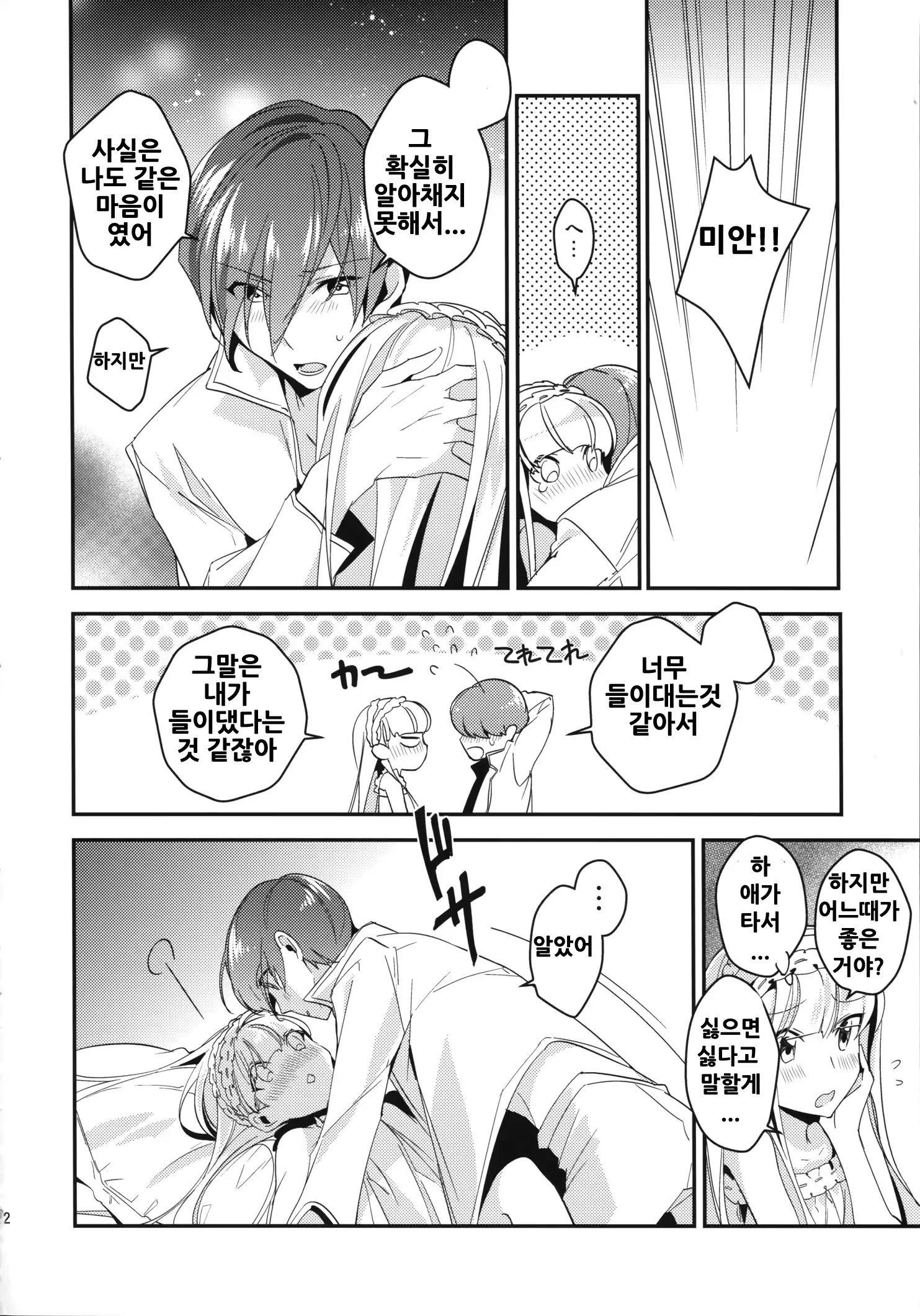웹툰 이미지 21