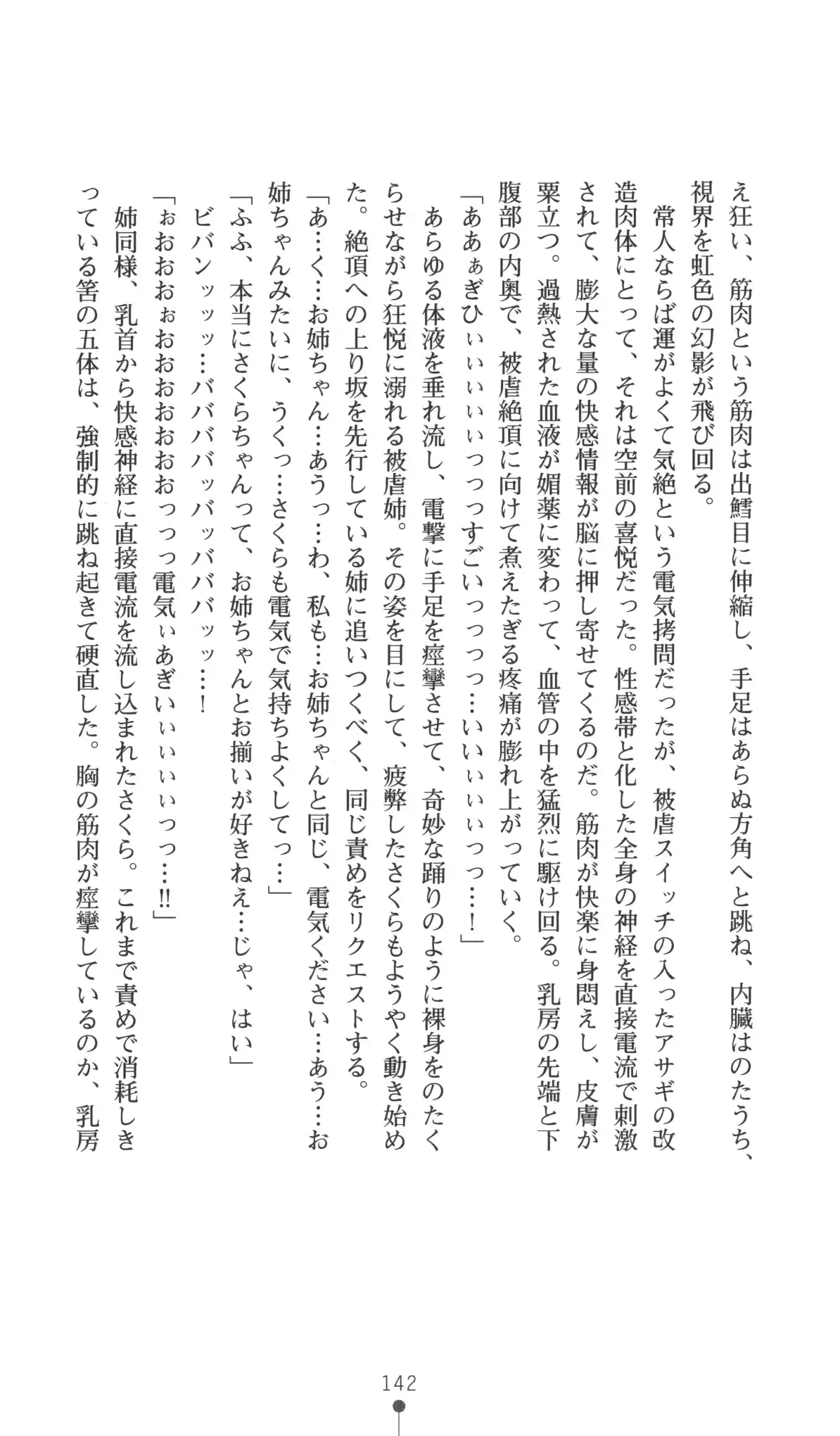 웹툰 이미지 142
