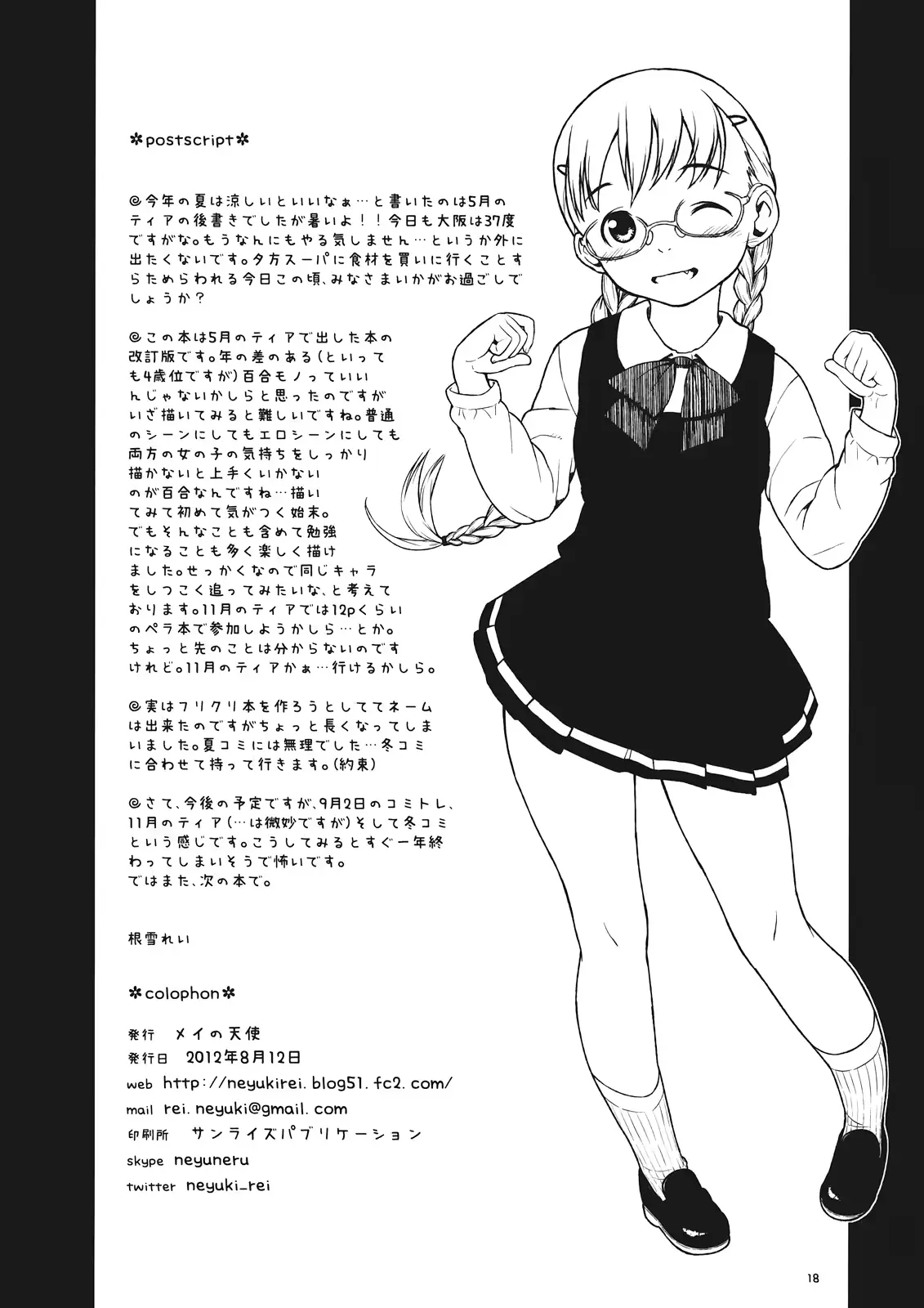 웹툰 이미지 17