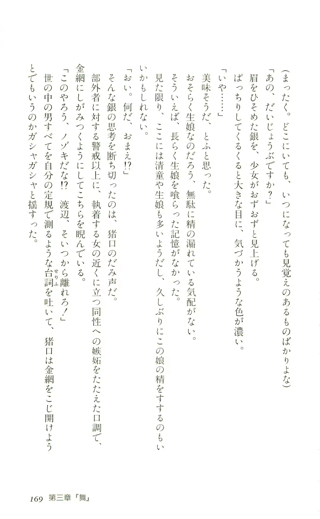 웹툰 이미지 171