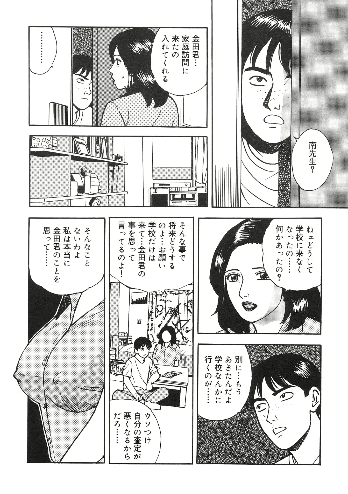 웹툰 이미지 145