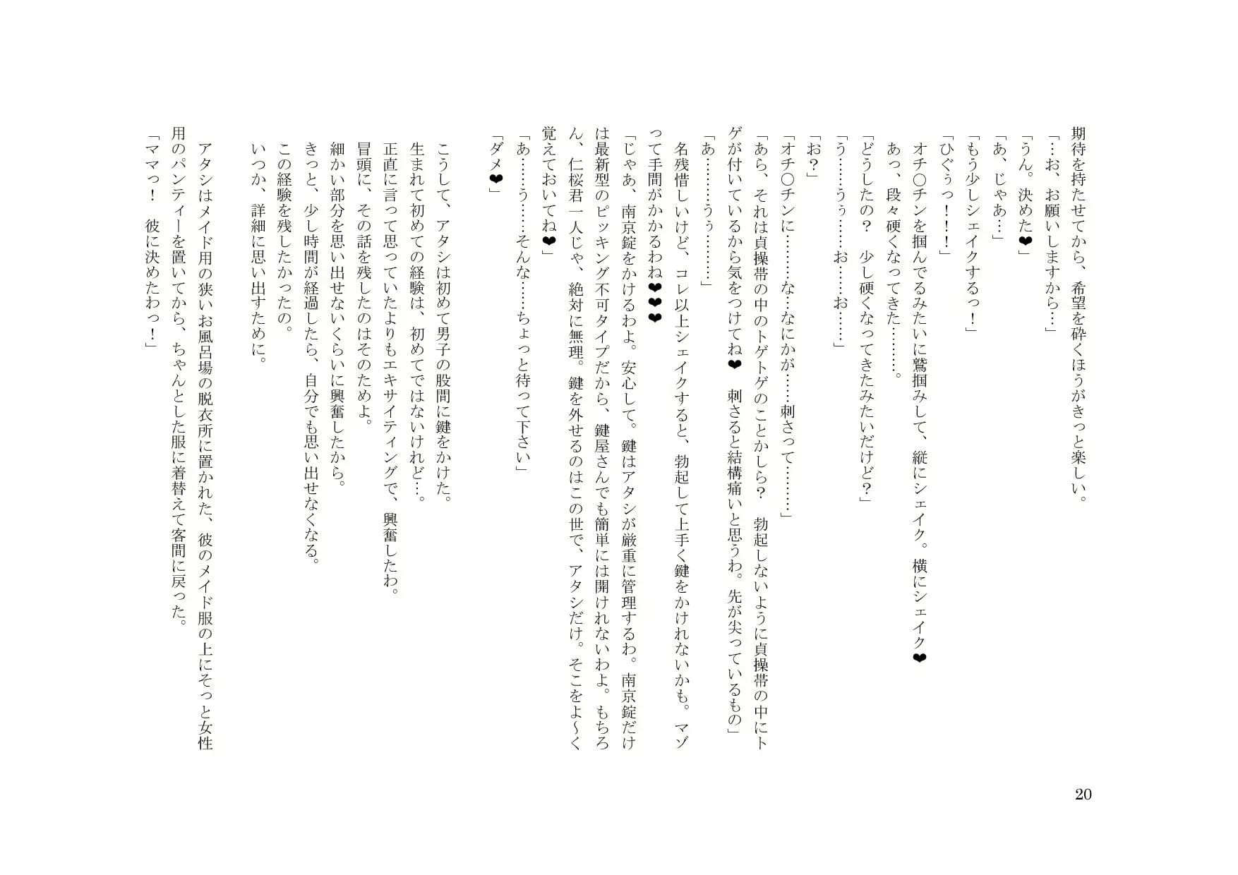 웹툰 이미지 20