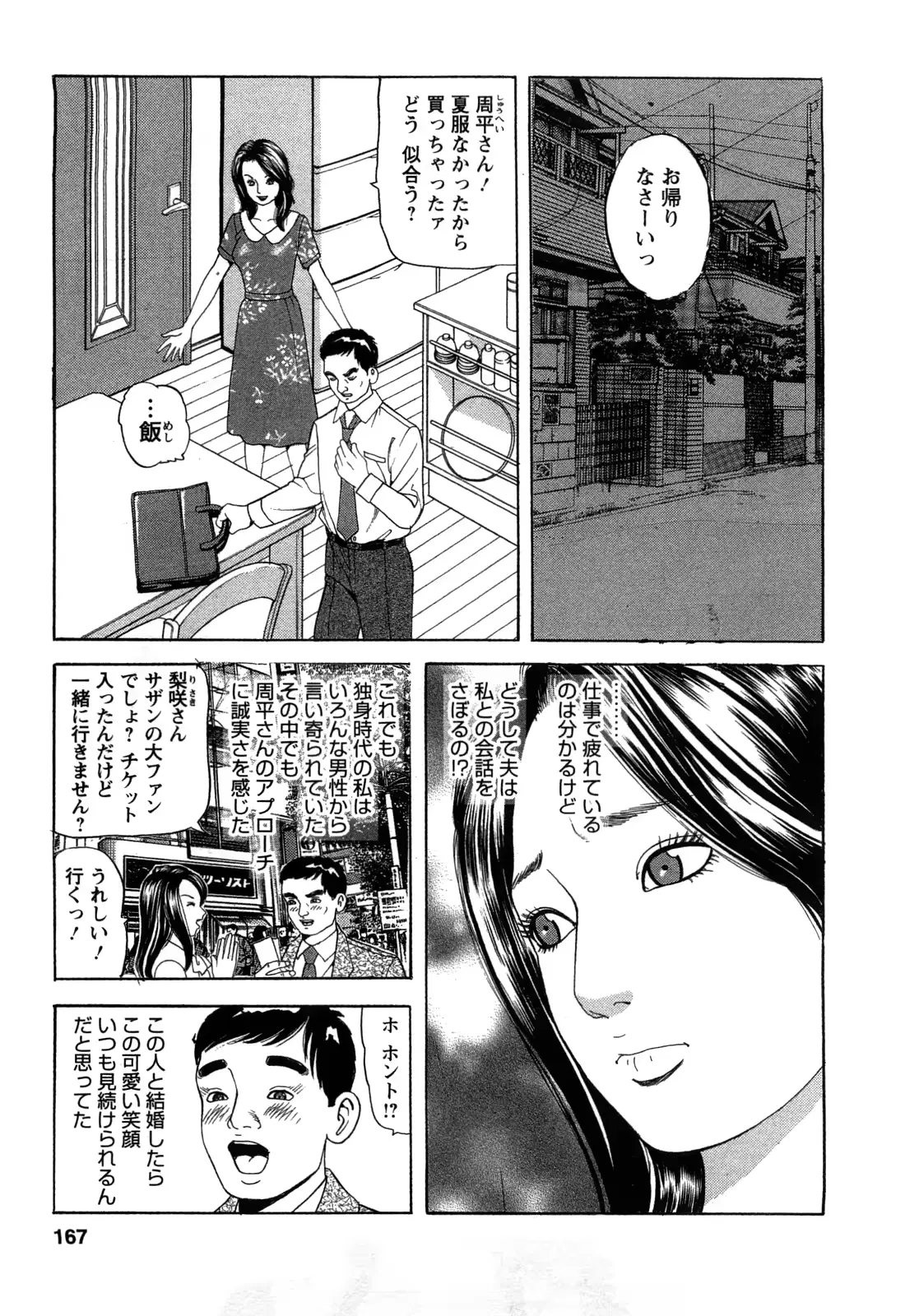 웹툰 이미지 166