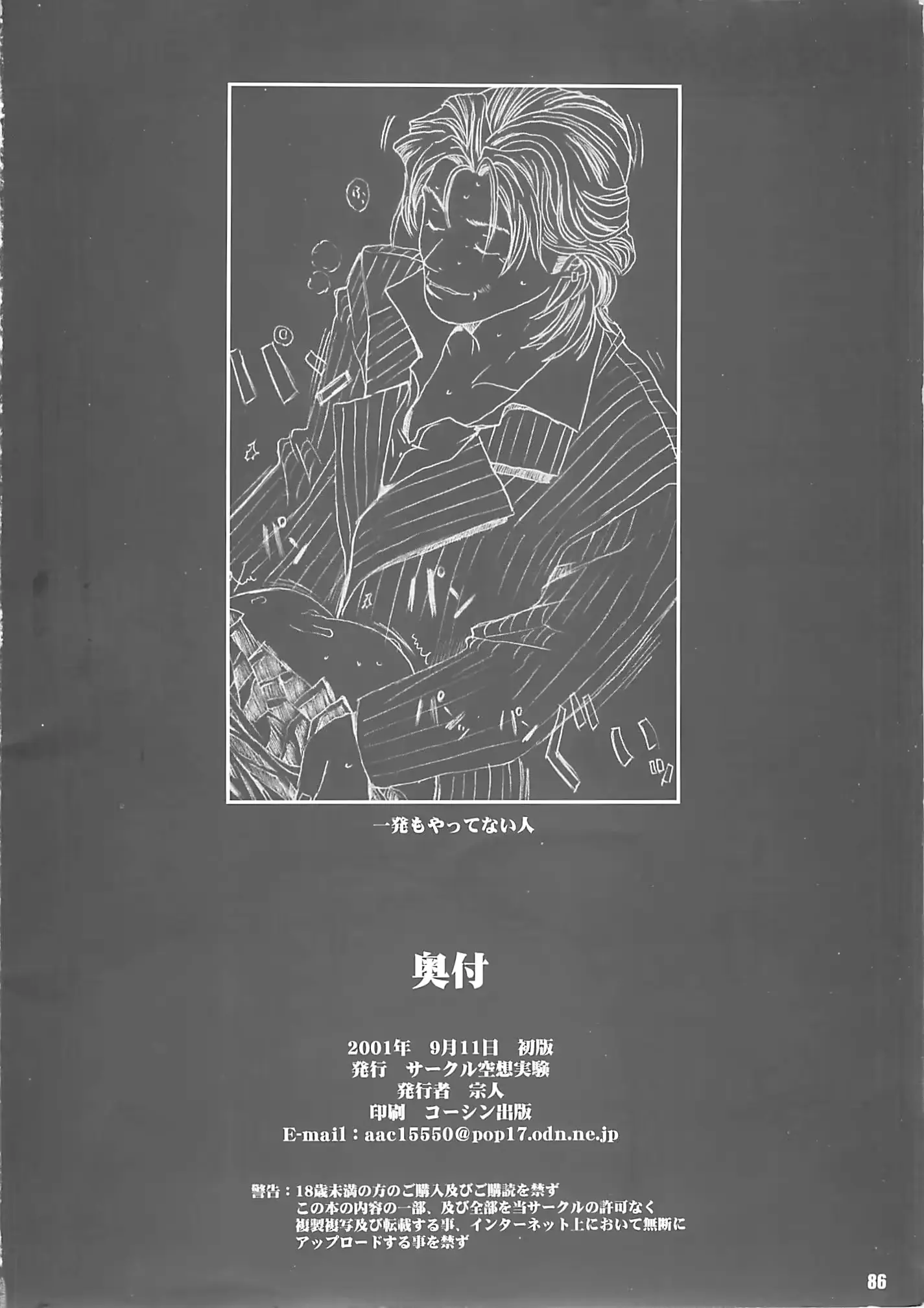웹툰 이미지 85