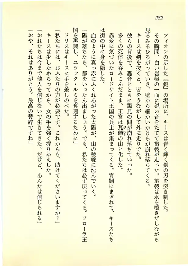 웹툰 이미지 280