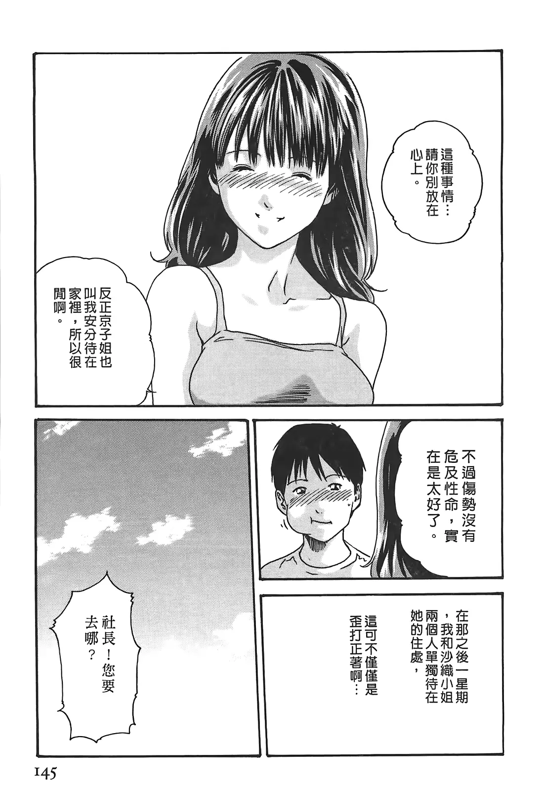 웹툰 이미지 144