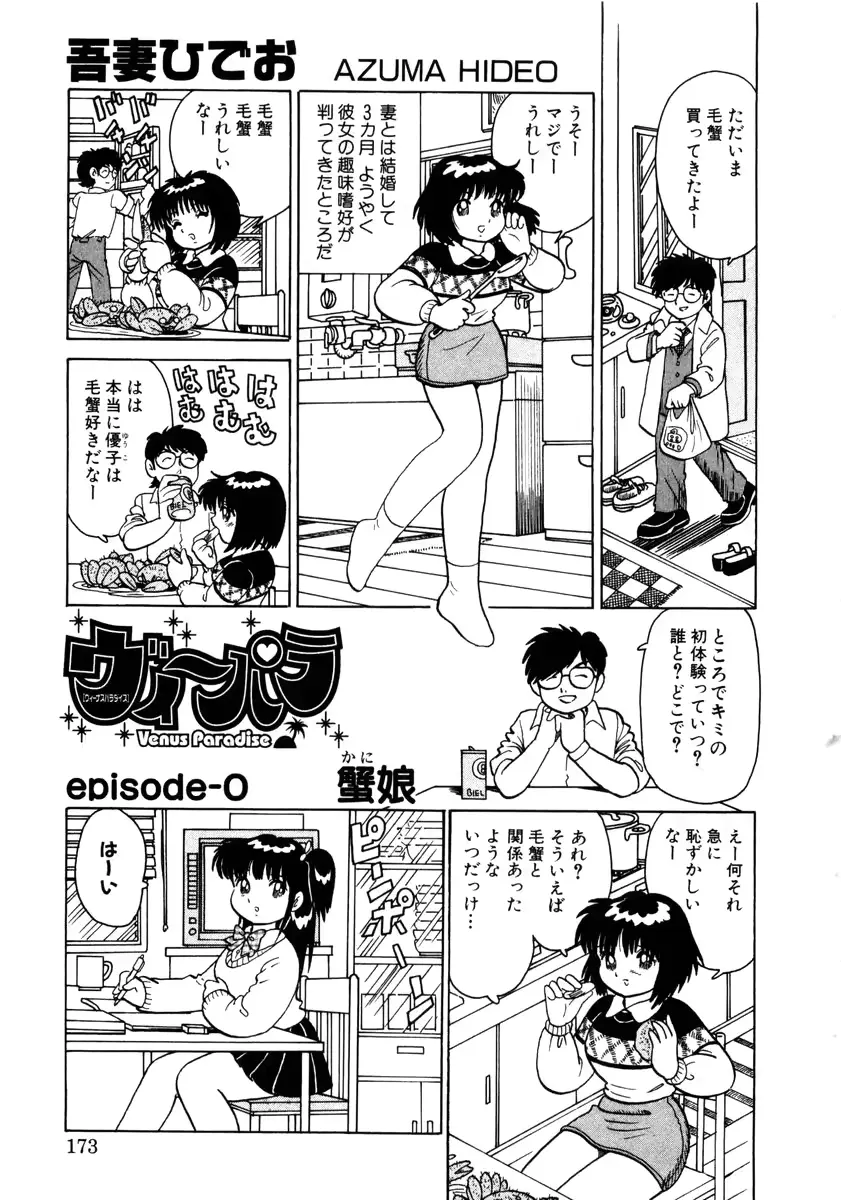 웹툰 이미지 174