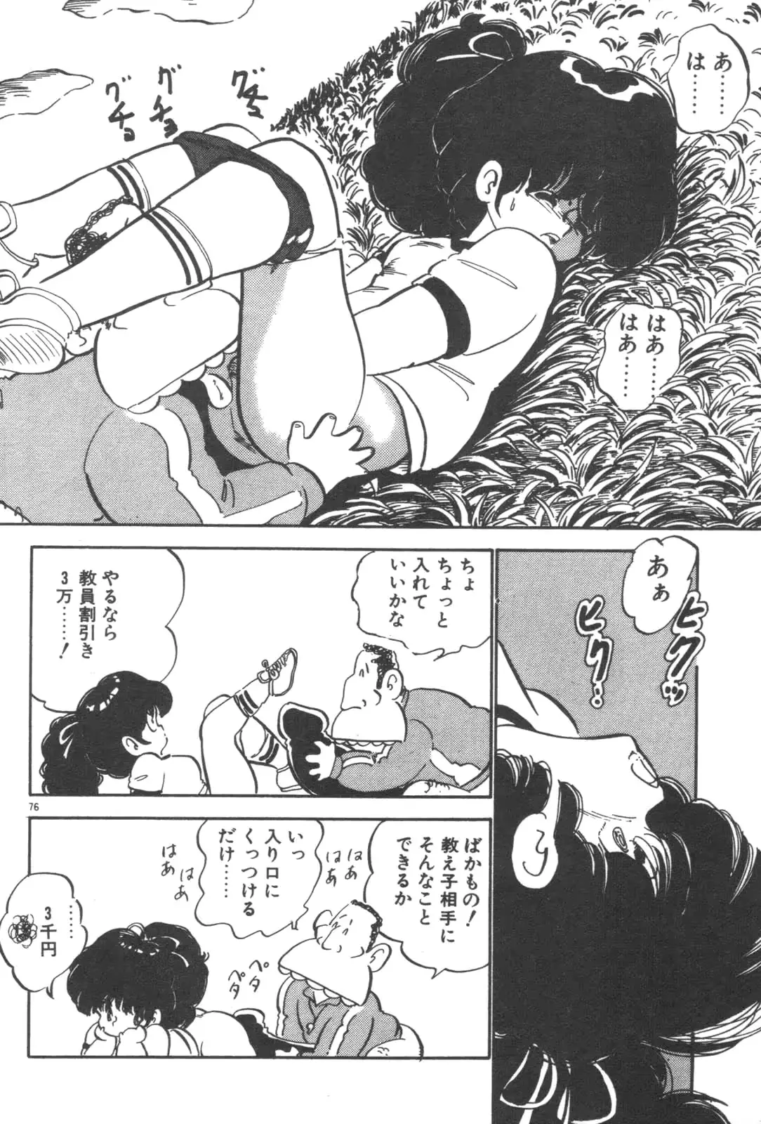 웹툰 이미지 77