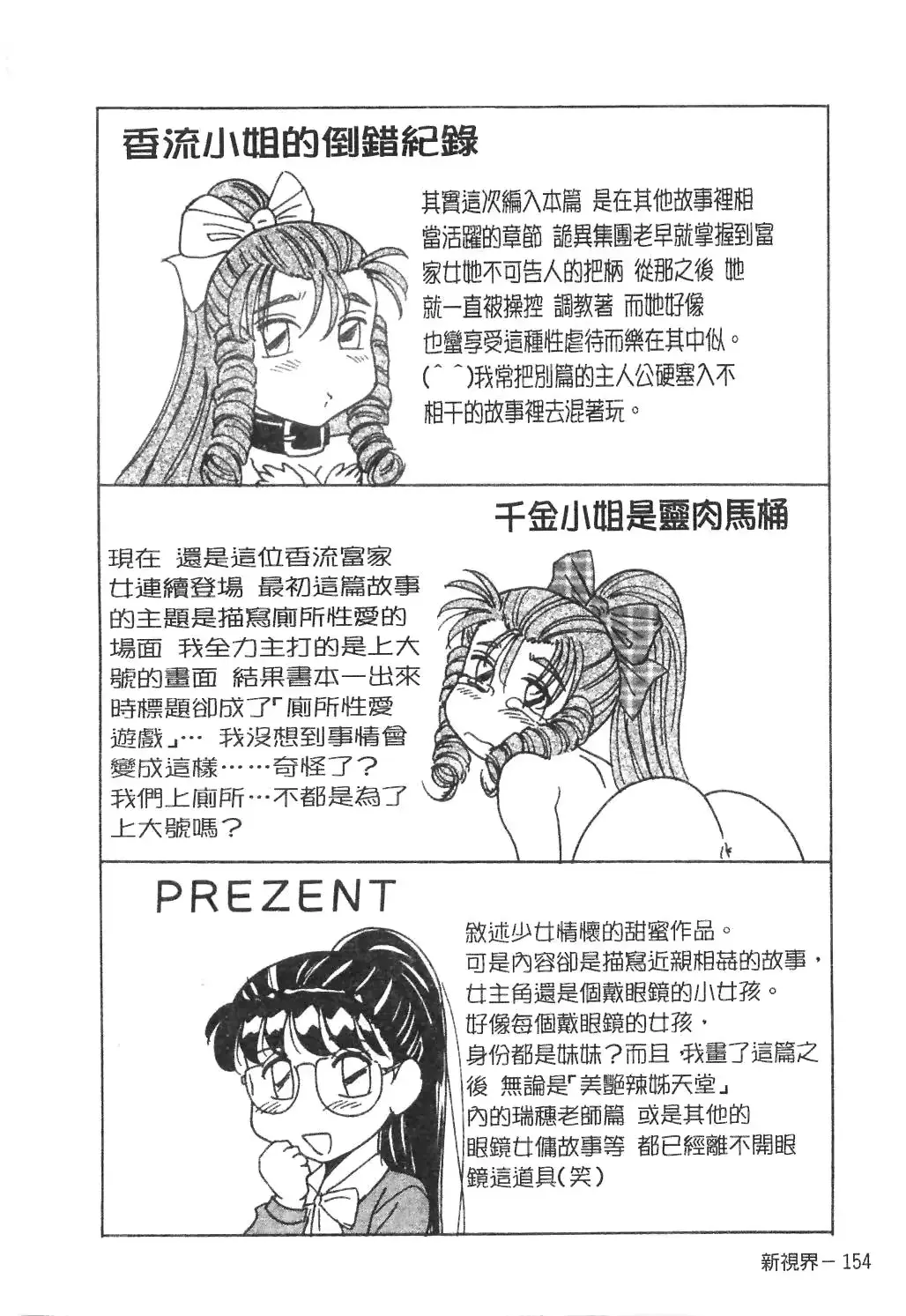웹툰 이미지 156