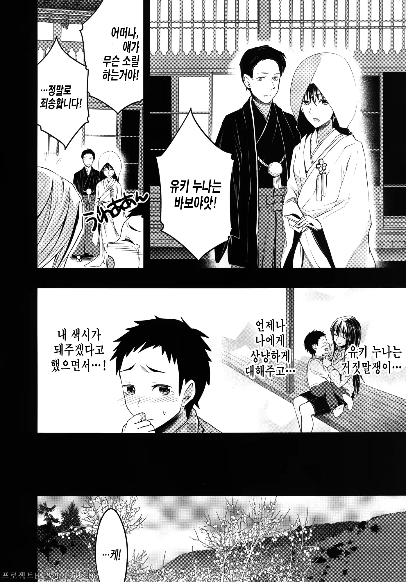 웹툰 이미지 5