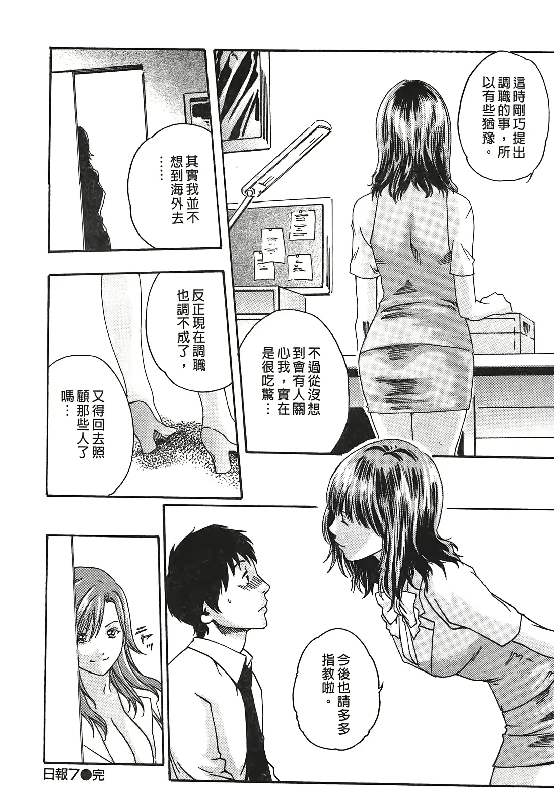 웹툰 이미지 184