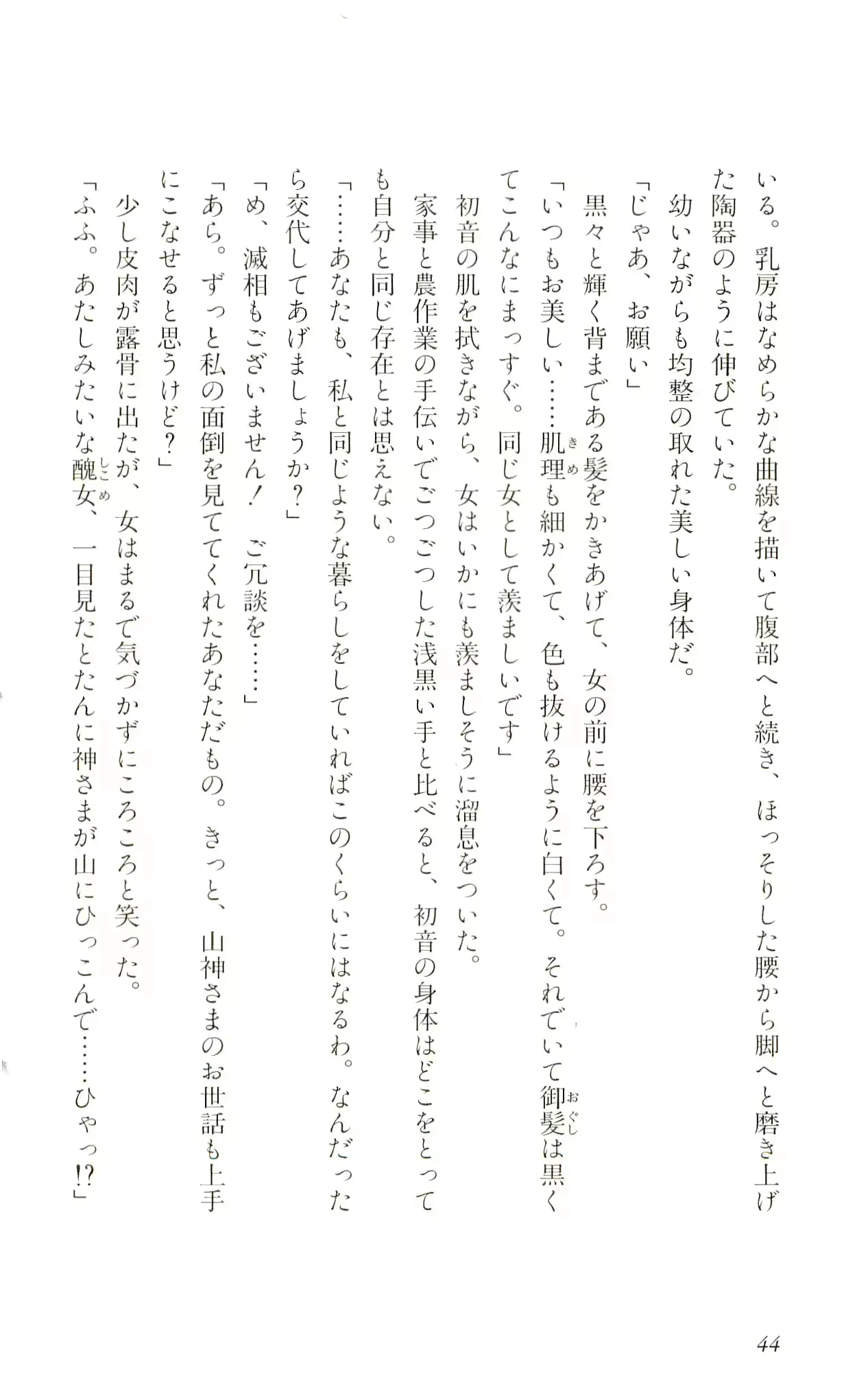 웹툰 이미지 46