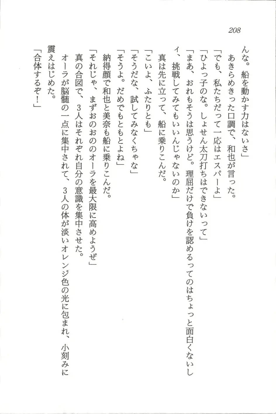 웹툰 이미지 208