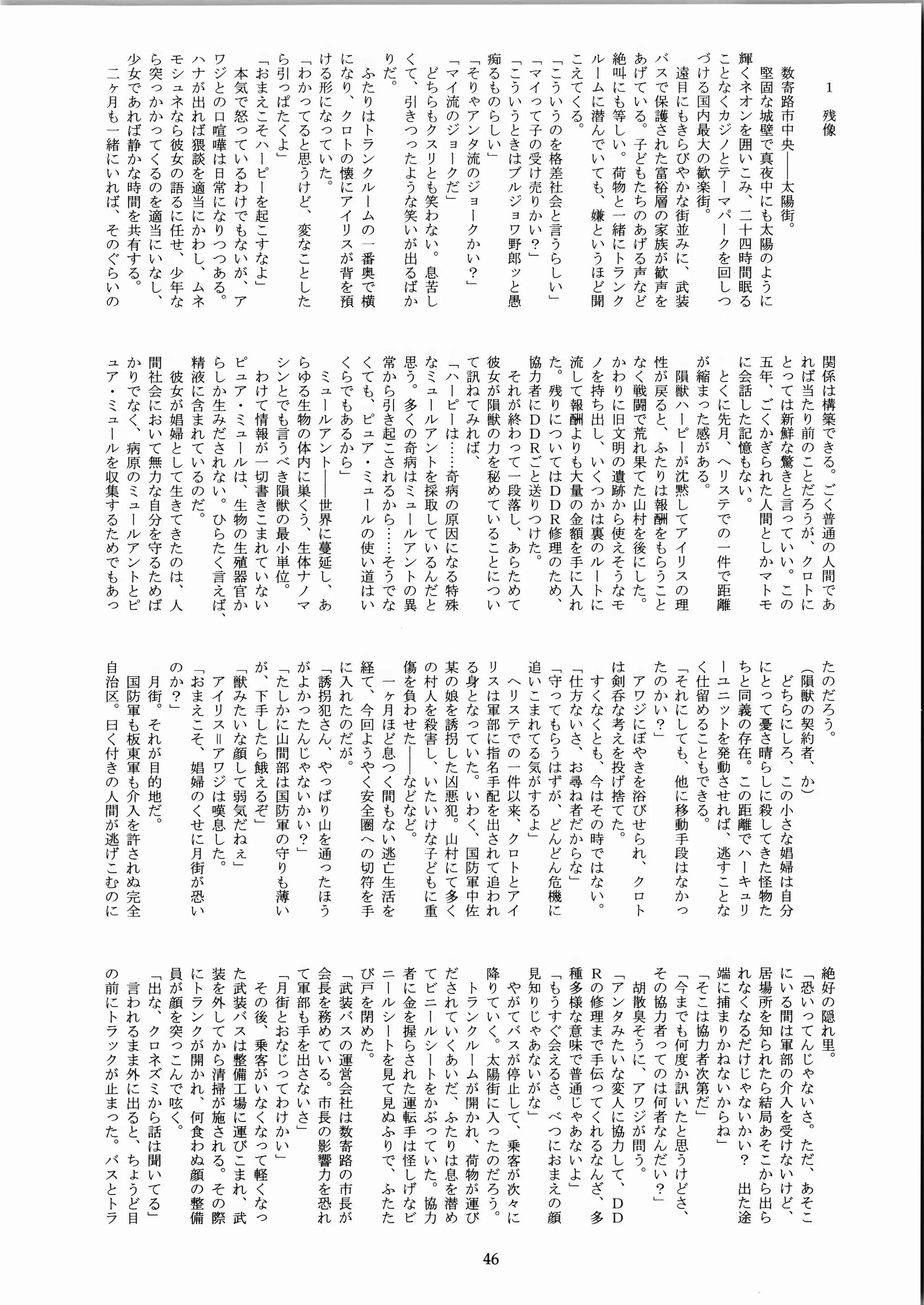 웹툰 이미지 45