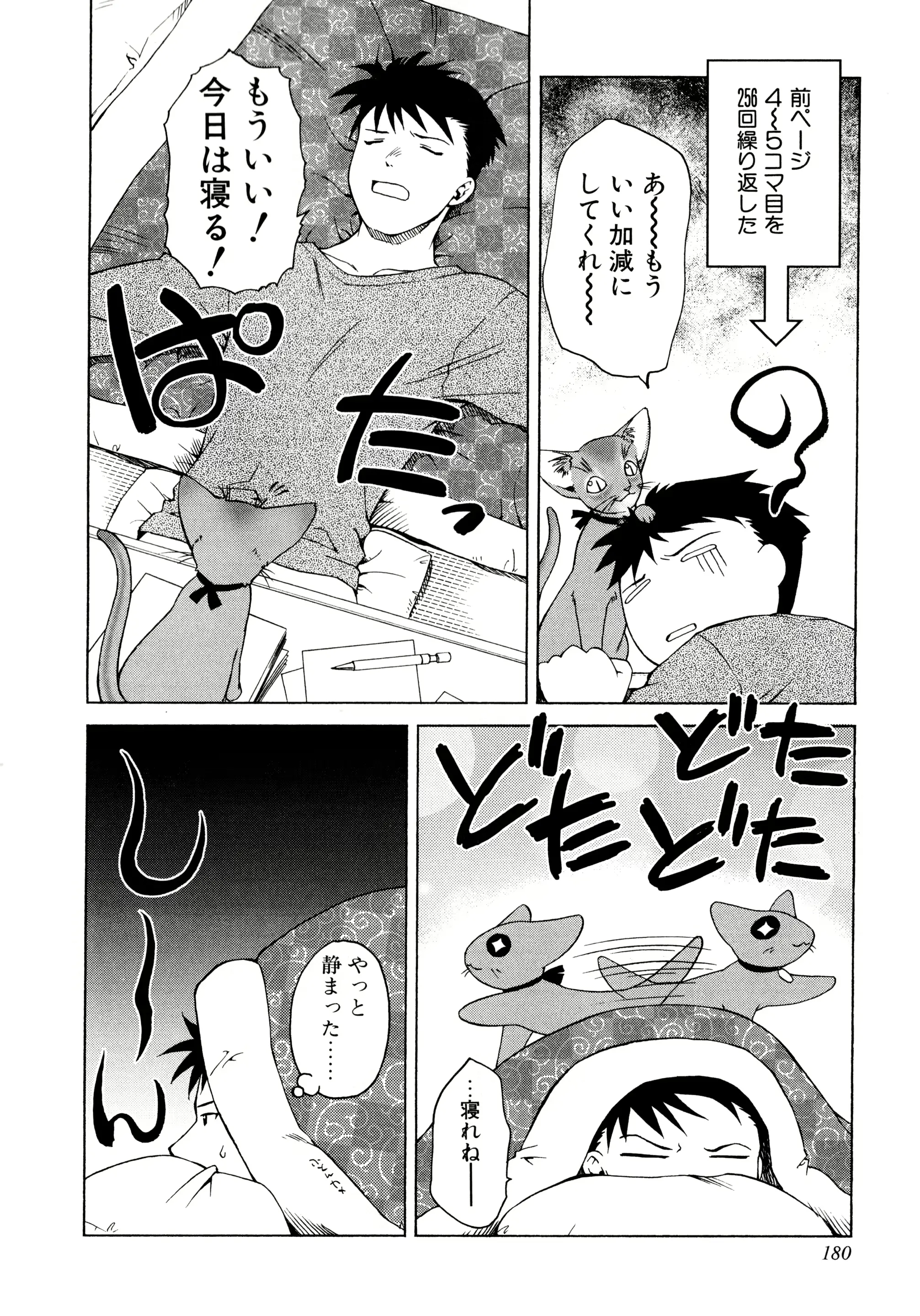 웹툰 이미지 178