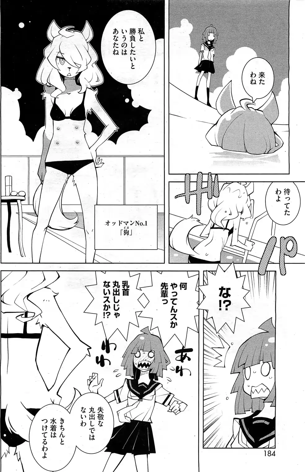 웹툰 이미지 182