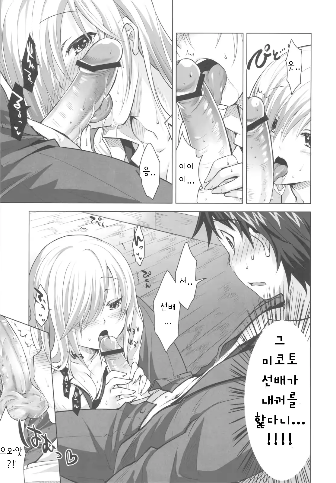 웹툰 이미지 11