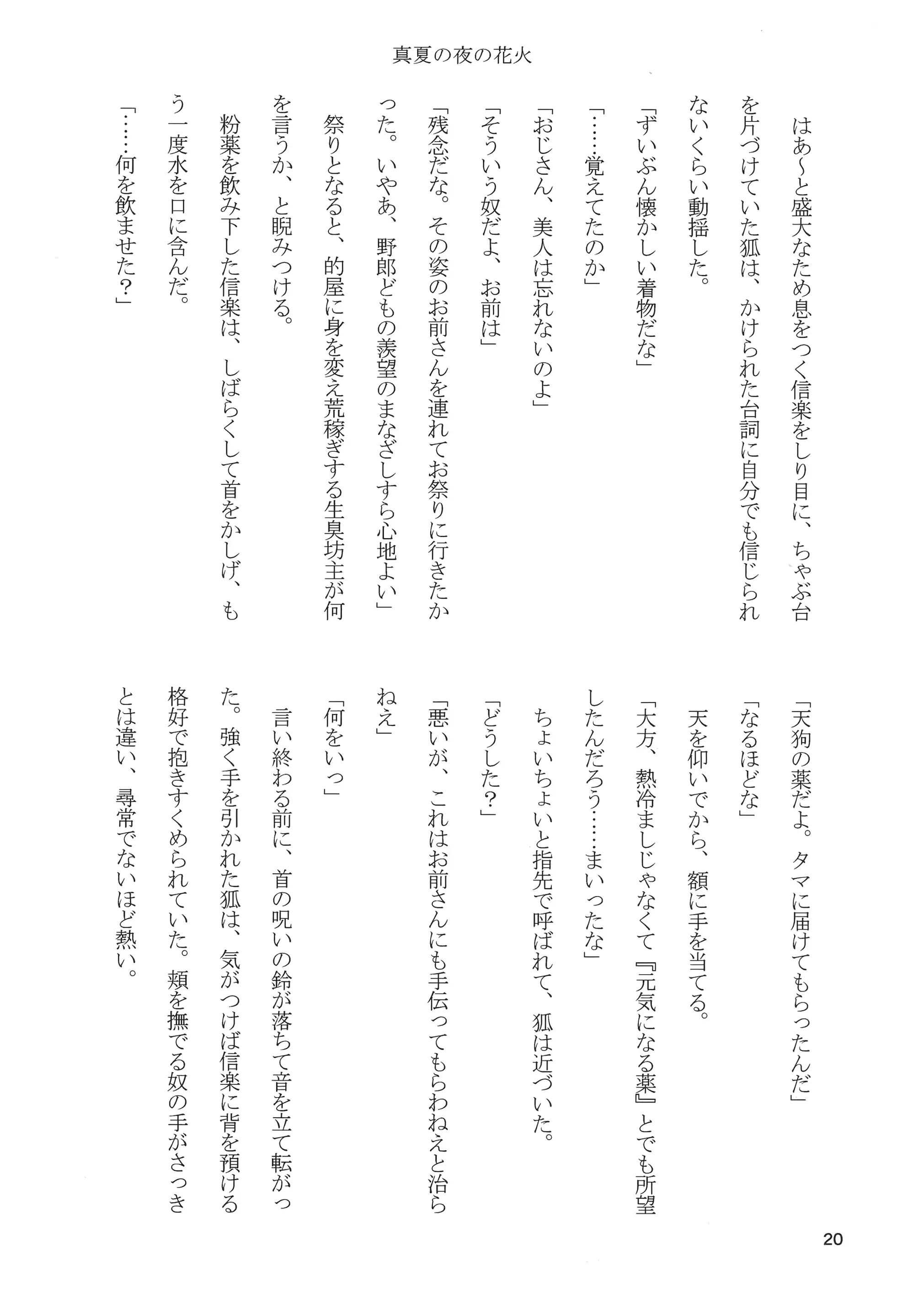 웹툰 이미지 21
