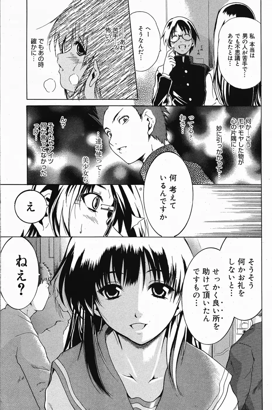 웹툰 이미지 142