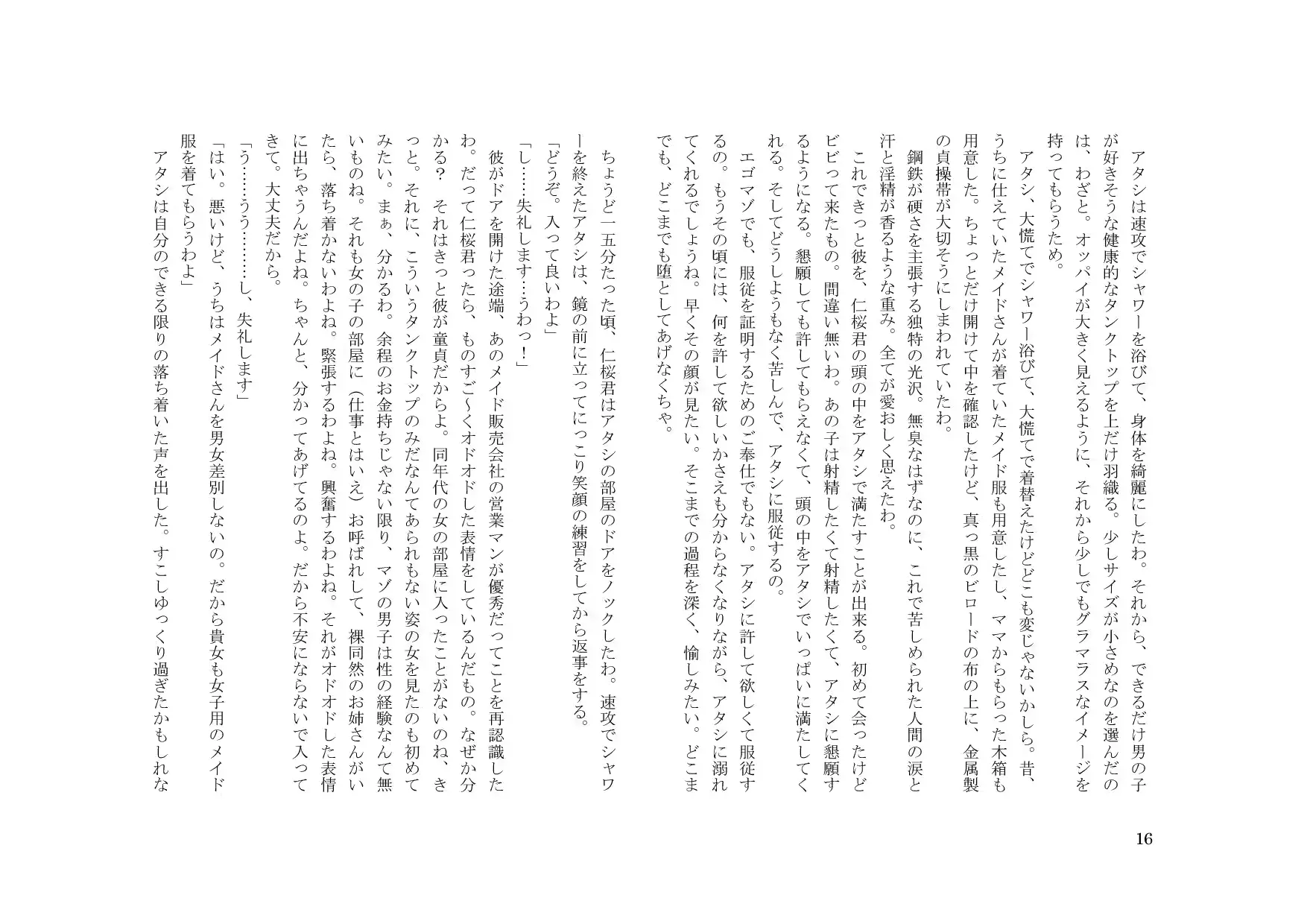 웹툰 이미지 16