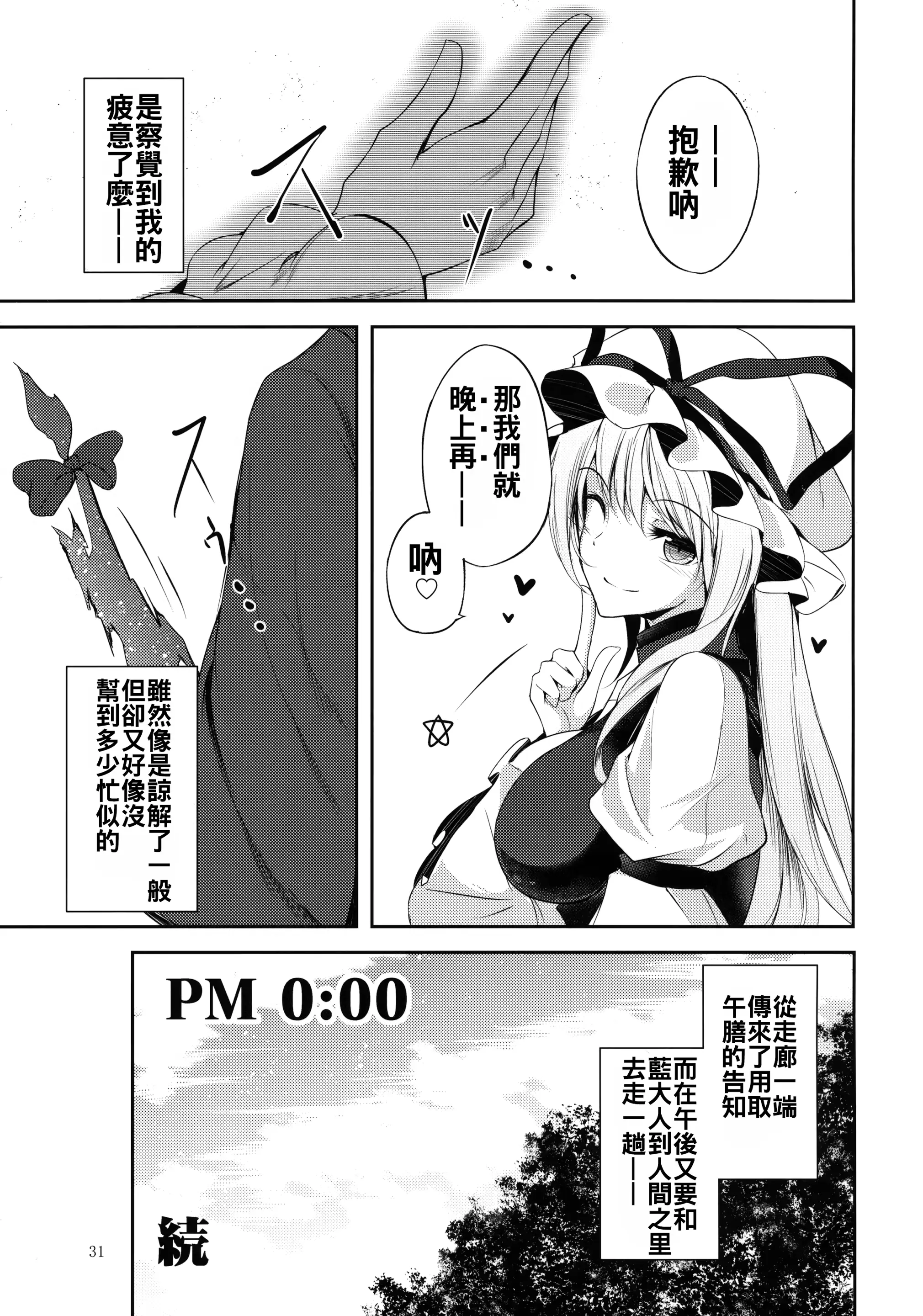 웹툰 이미지 32