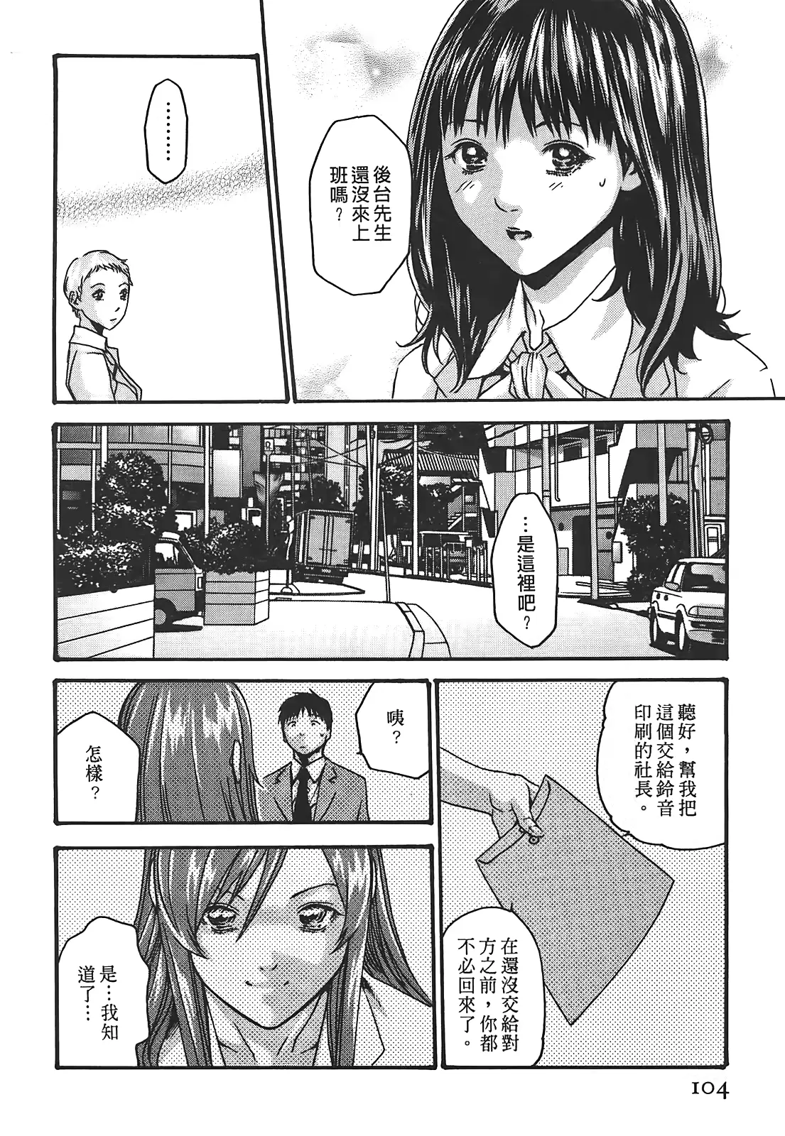 웹툰 이미지 103